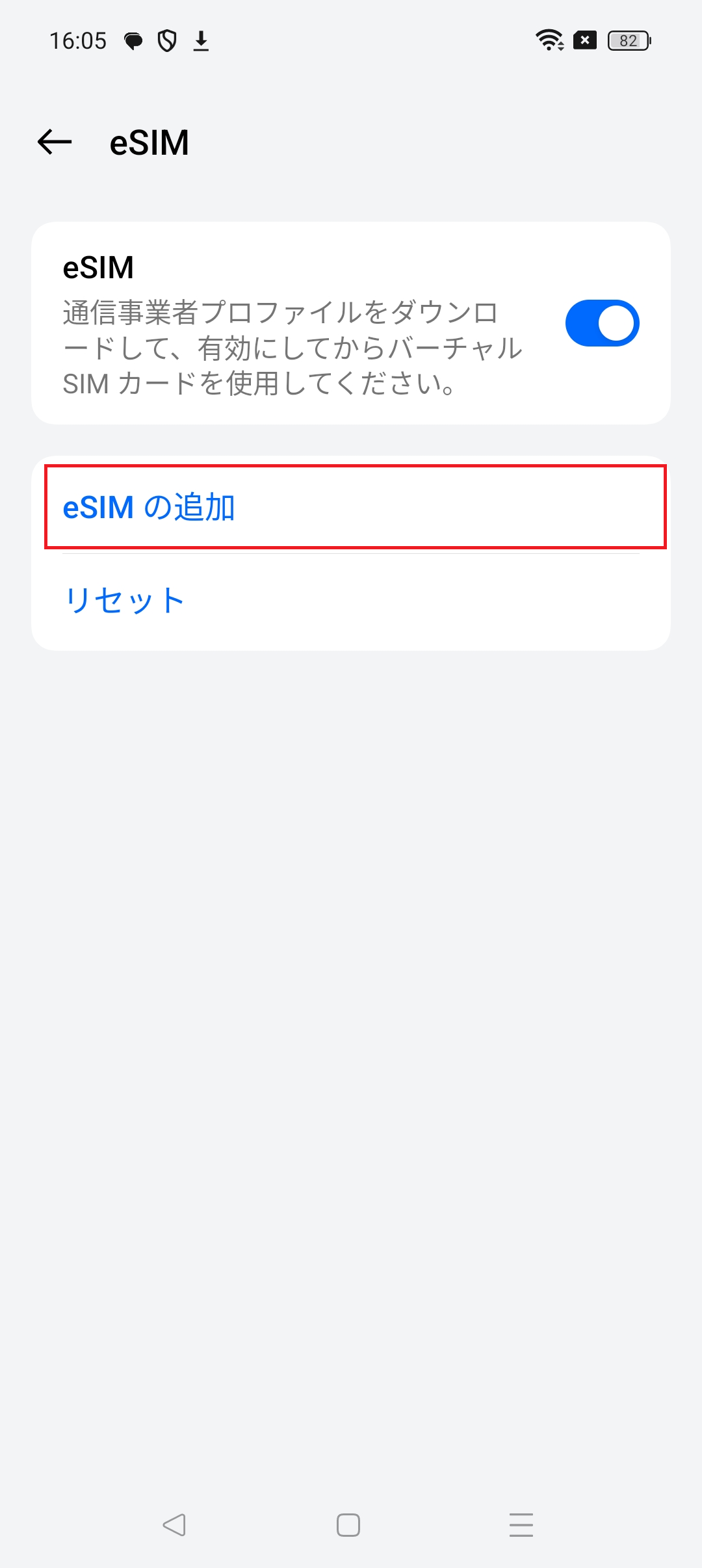 STEP6の操作画面