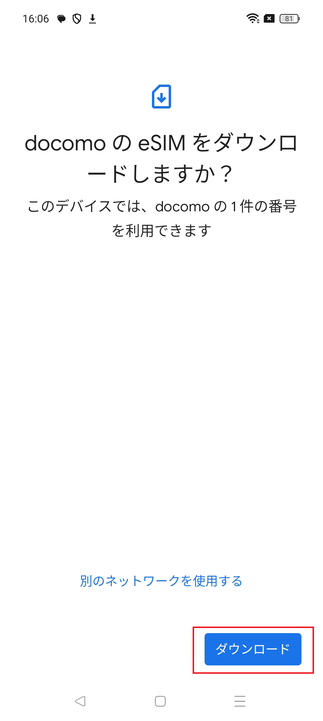 STEP9の操作画面