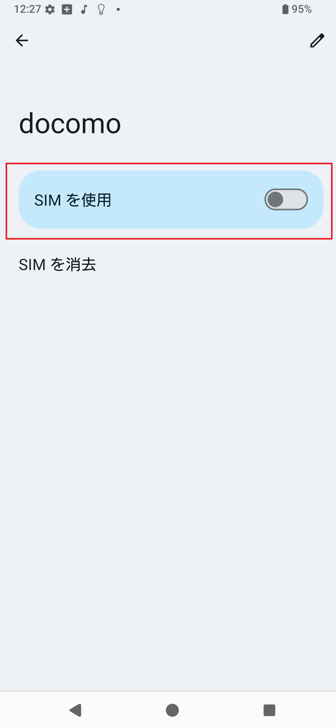 STEP10の操作画面