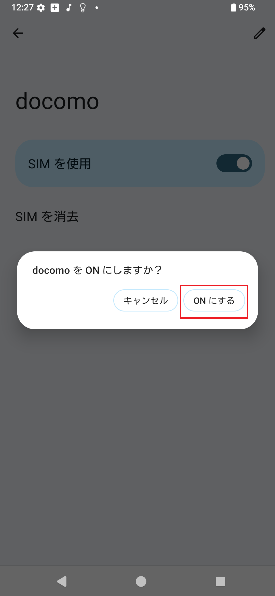 STEP11の操作画面