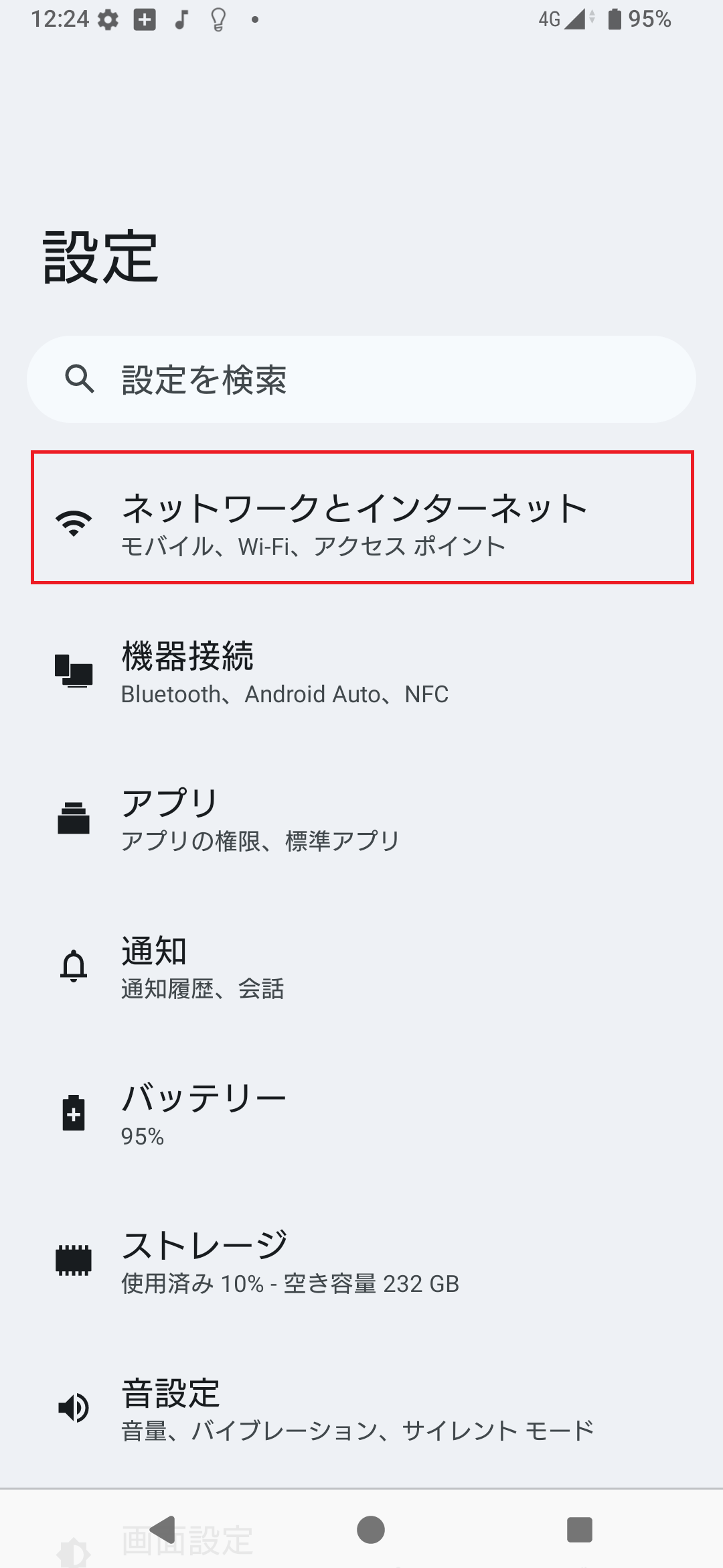 STEP3の操作画面
