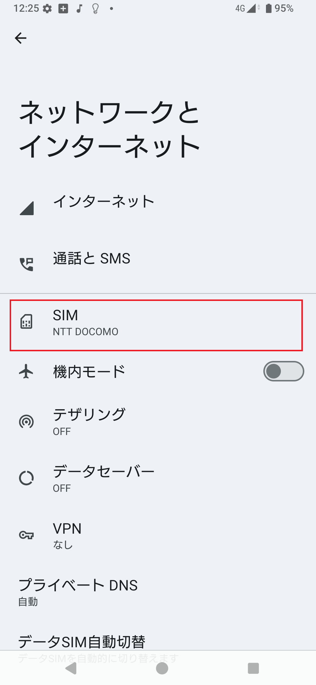 STEP4の操作画面