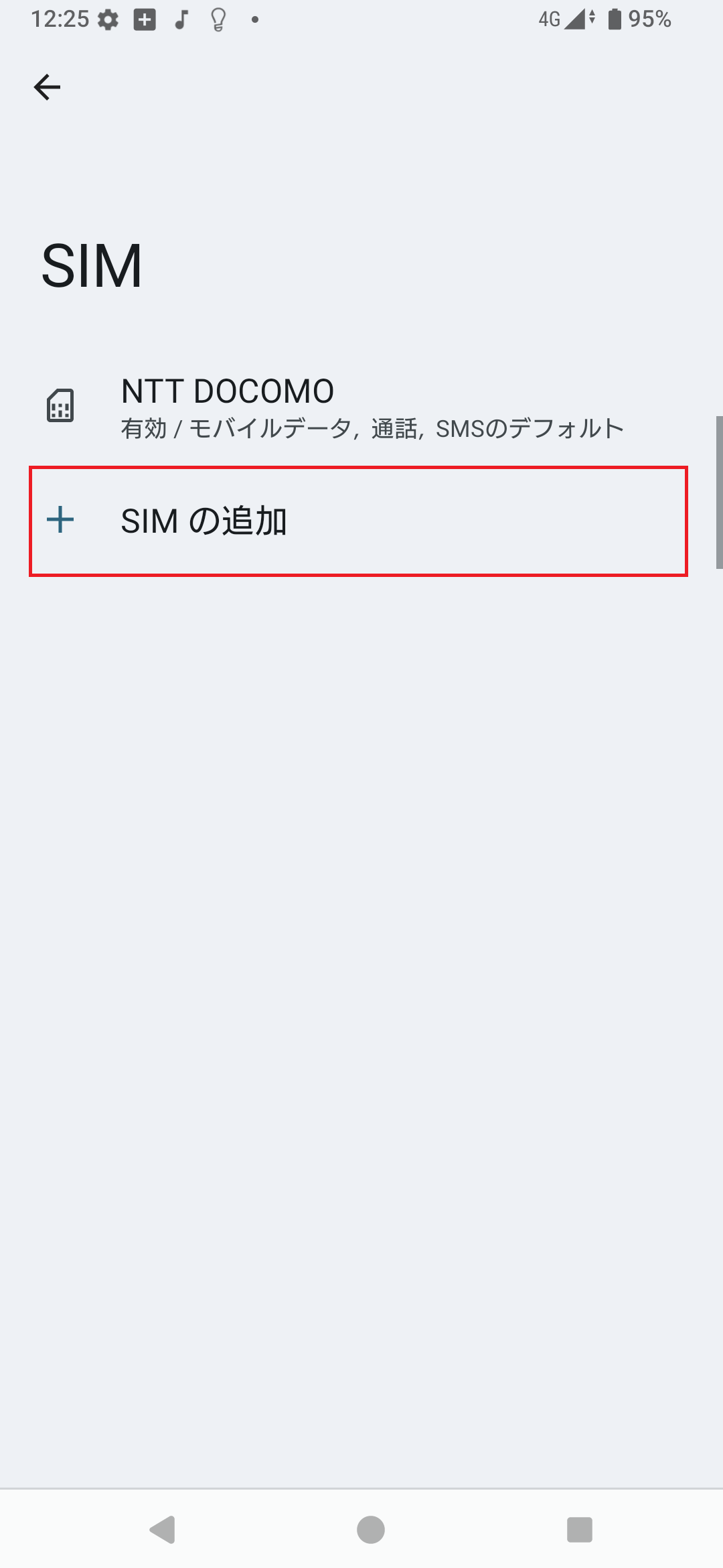 STEP5の操作画面