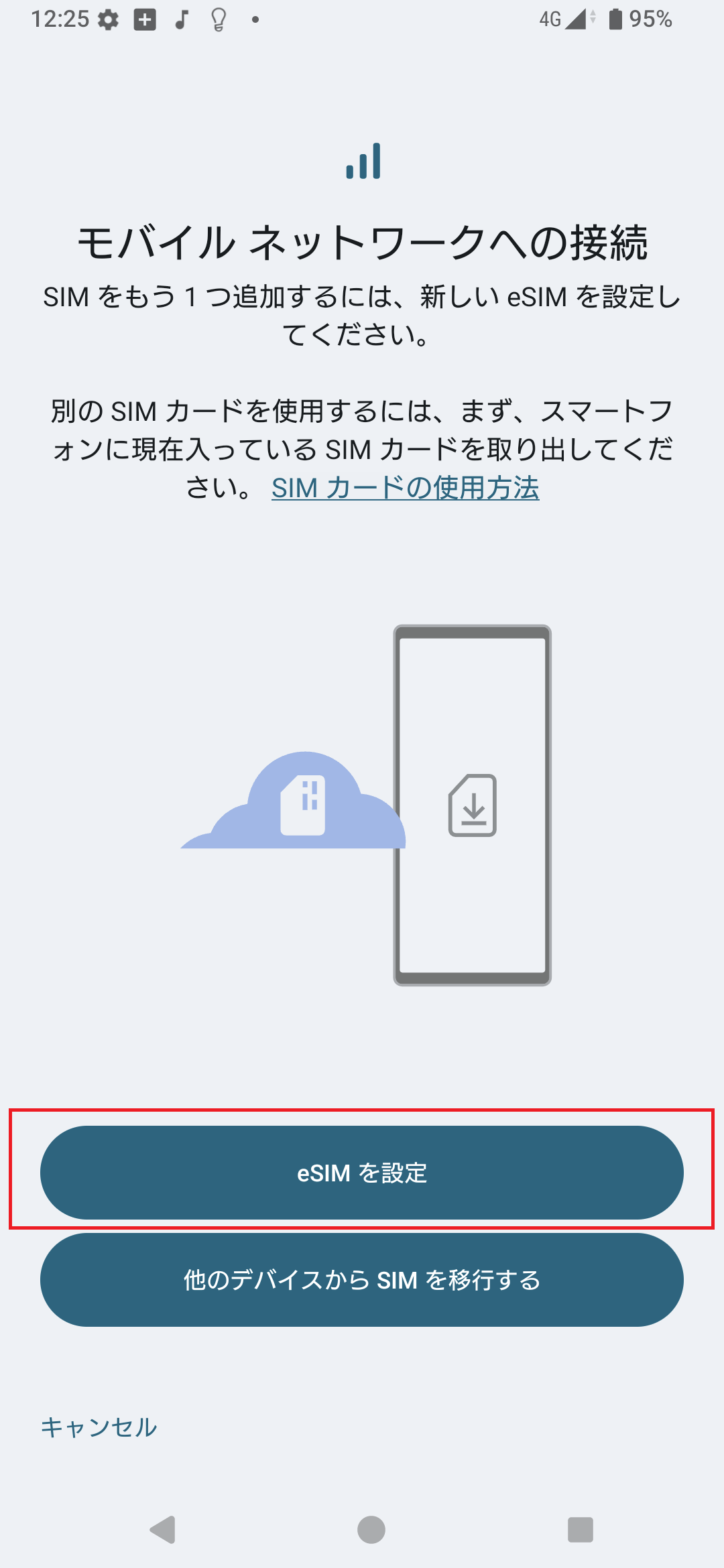 STEP6の操作画面