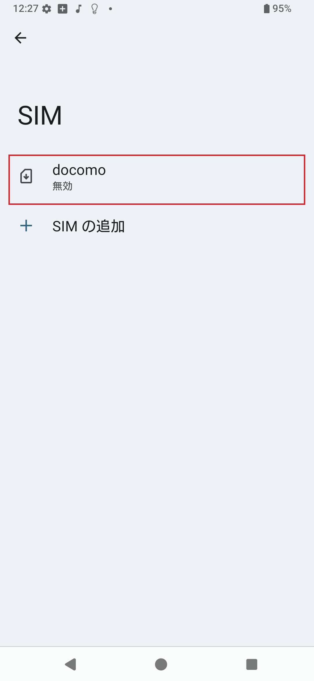 STEP9の操作画面
