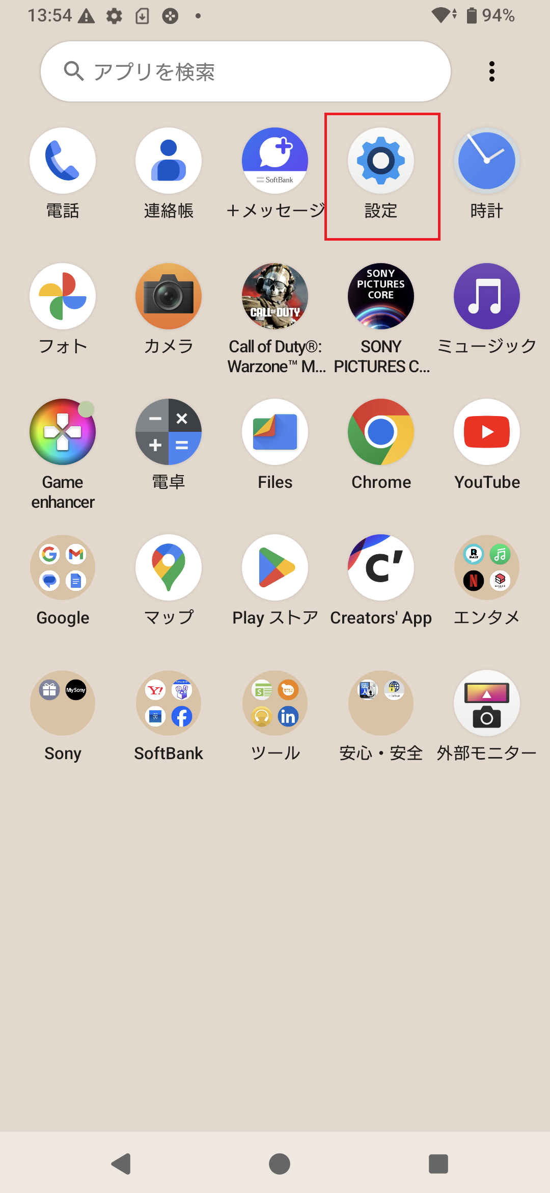 STEP2の操作画面