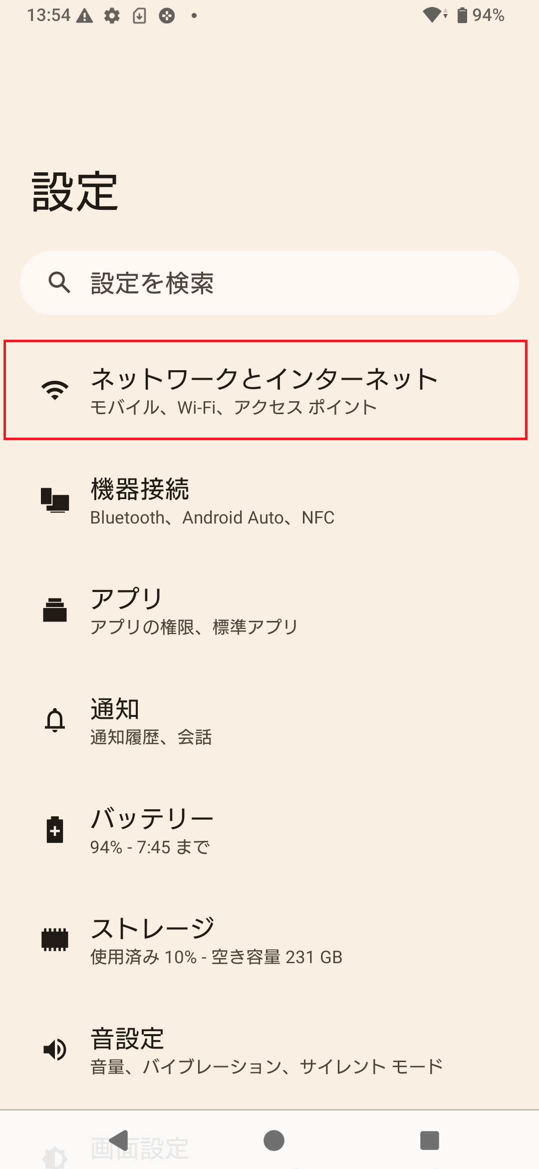 STEP3の操作画面