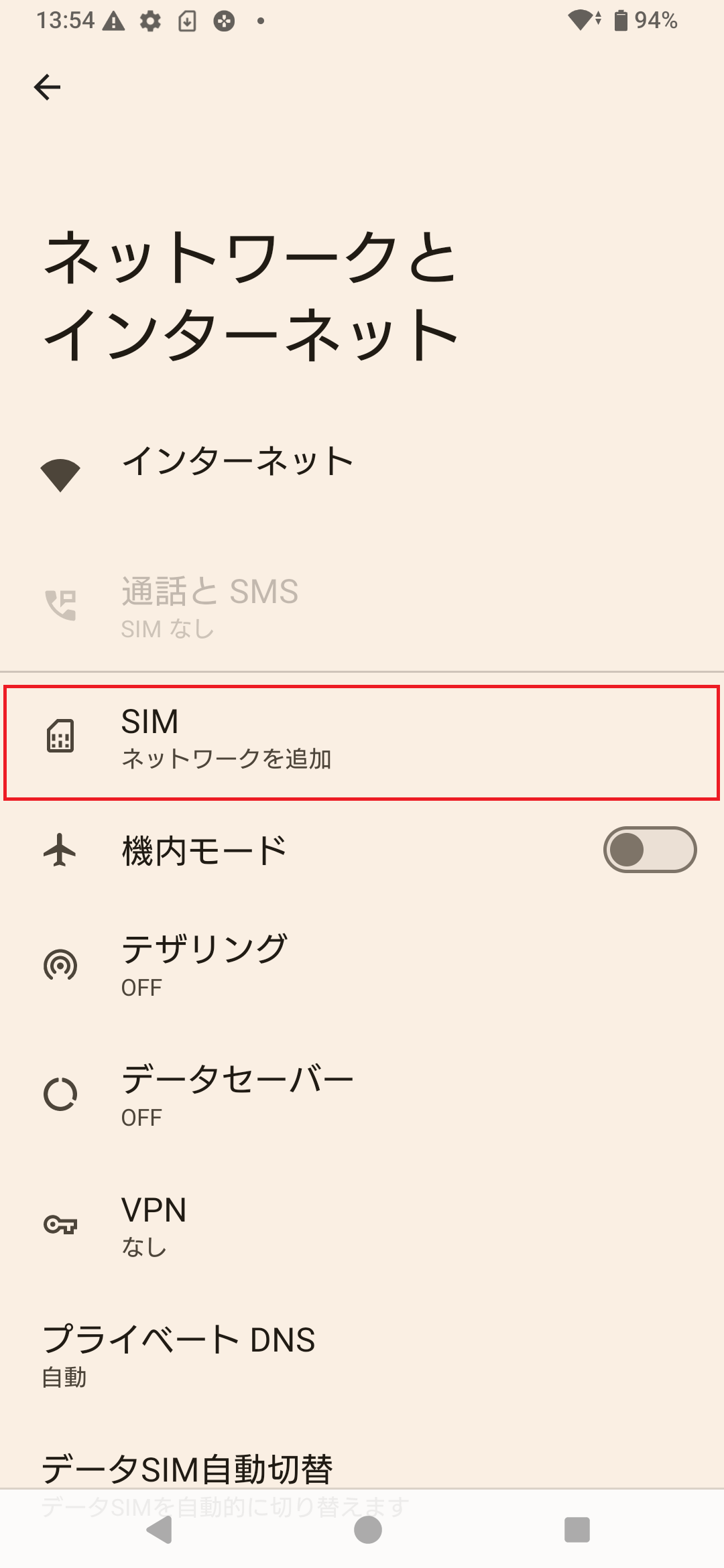 STEP4の操作画面