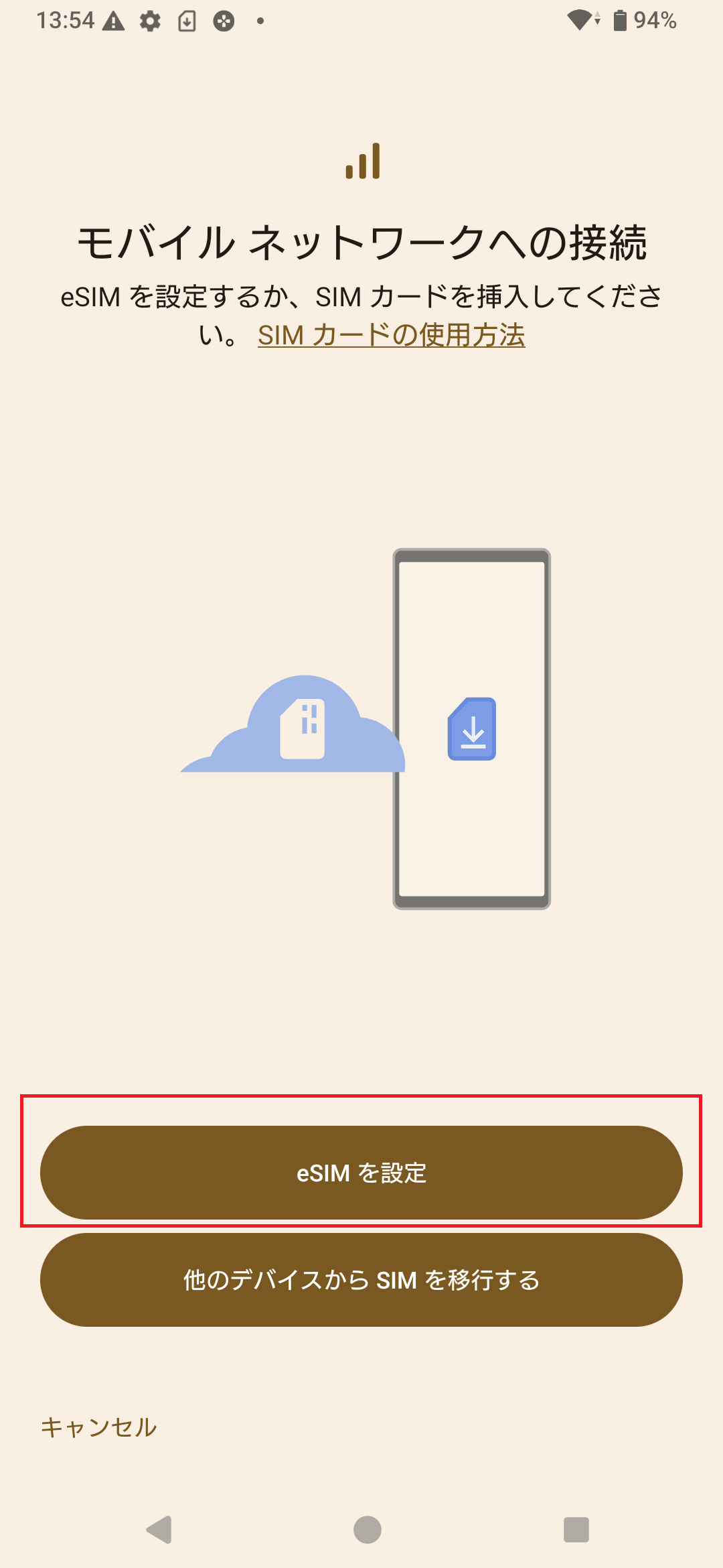 STEP5の操作画面