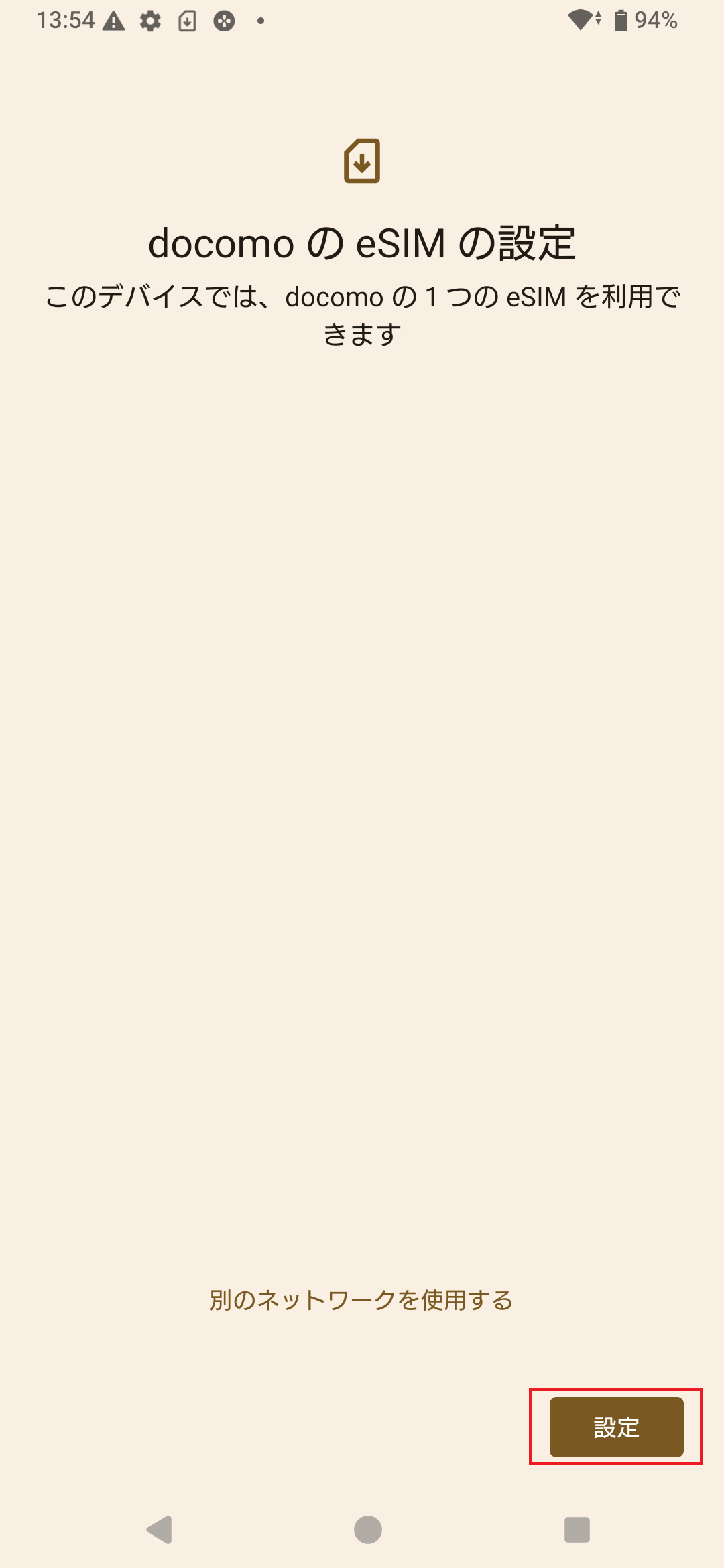 STEP6の操作画面