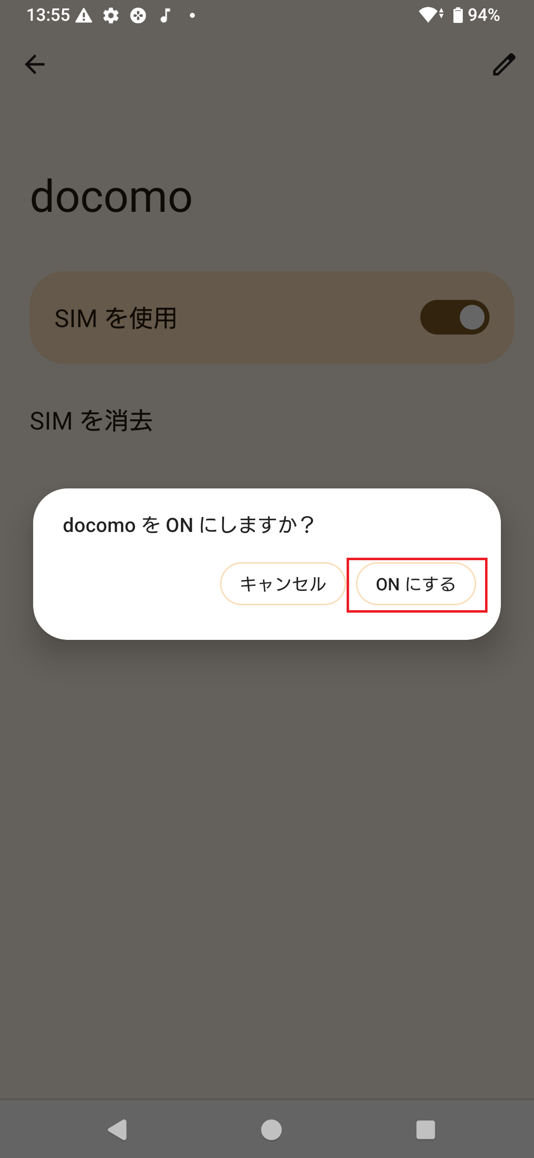 STEP9の操作画面