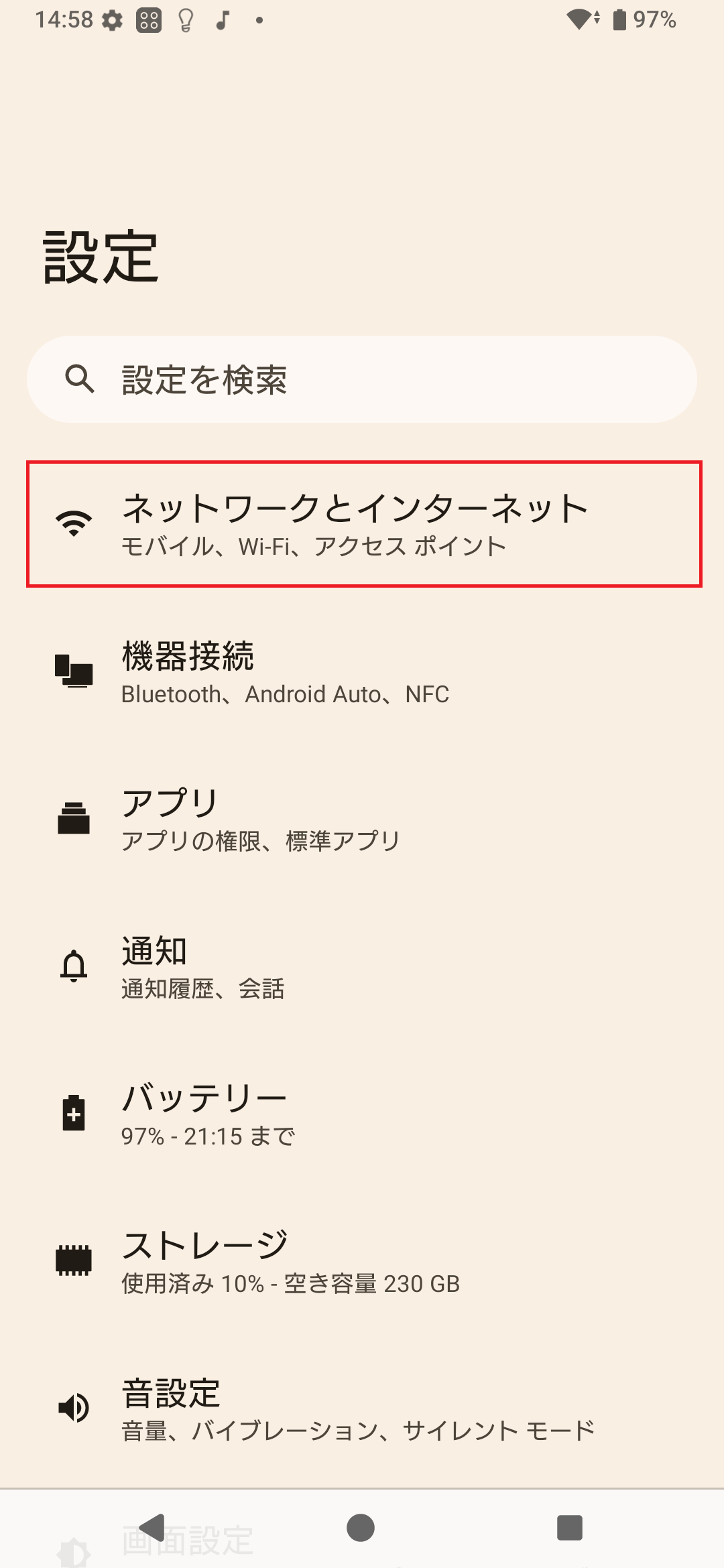 STEP3の操作画面