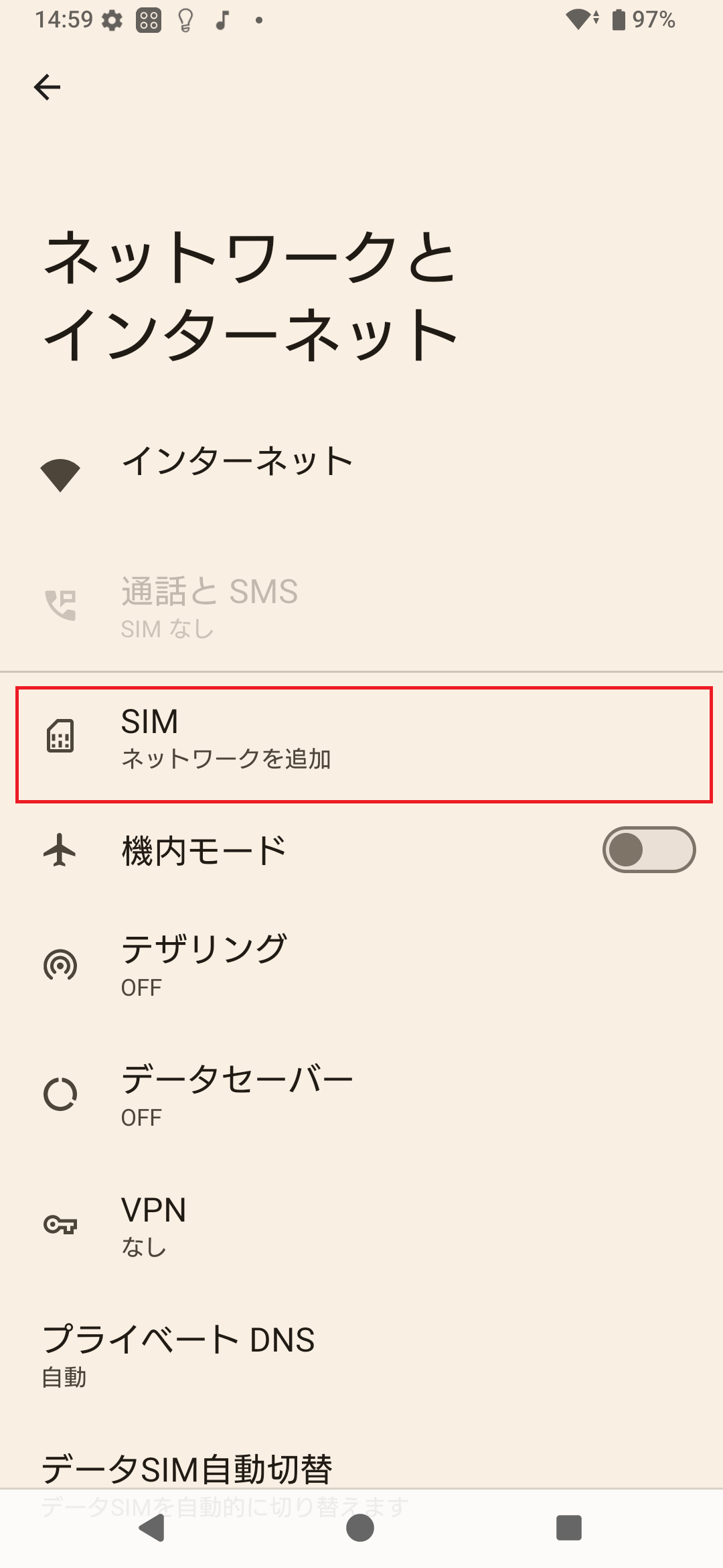 STEP4の操作画面