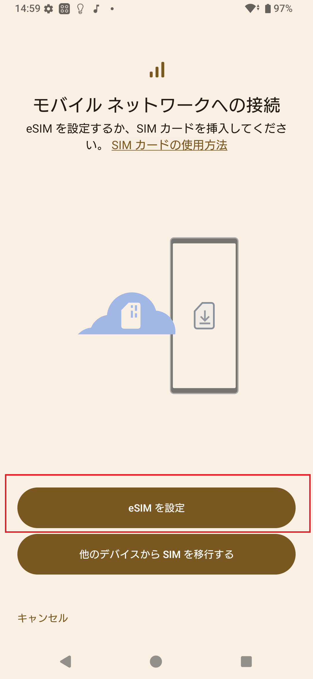 STEP5の操作画面