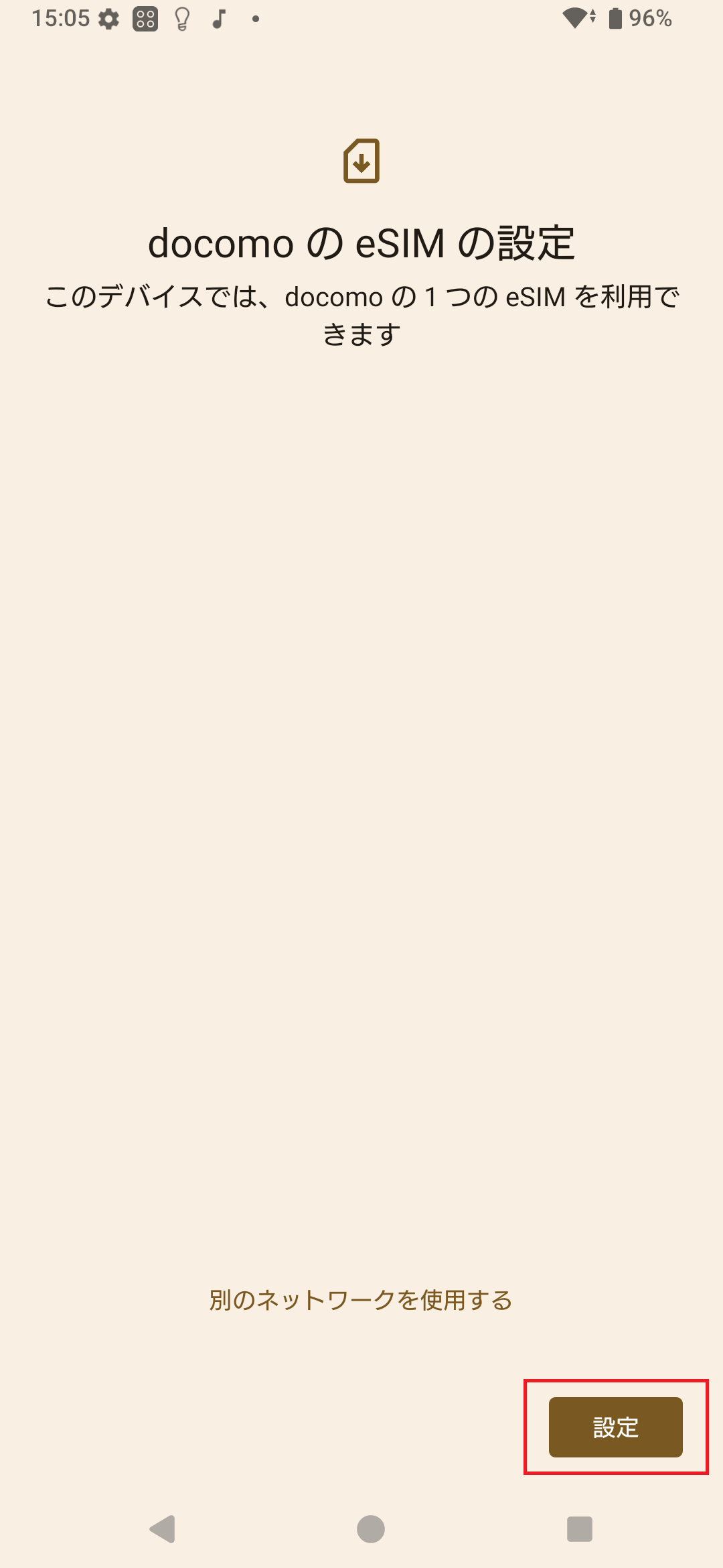 STEP6の操作画面