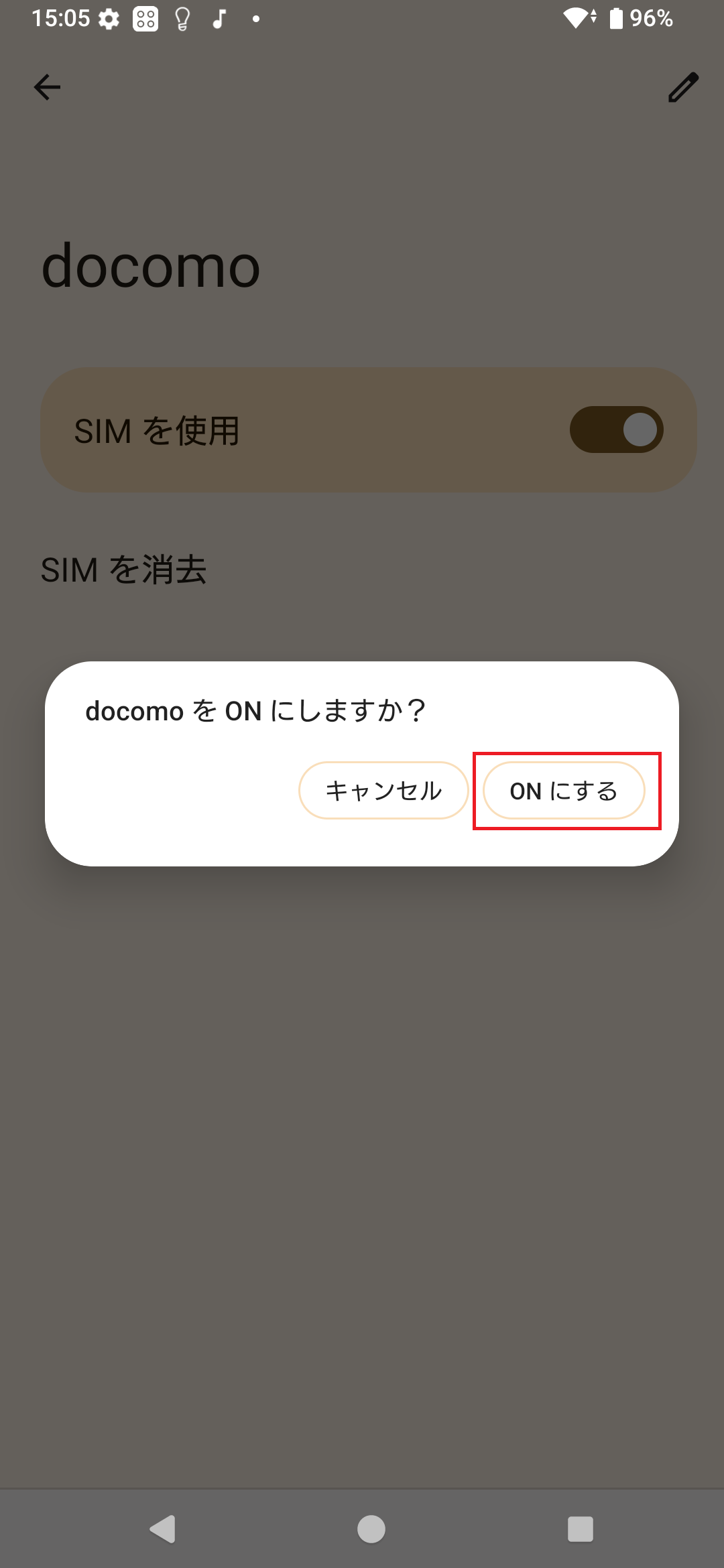 STEP9の操作画面