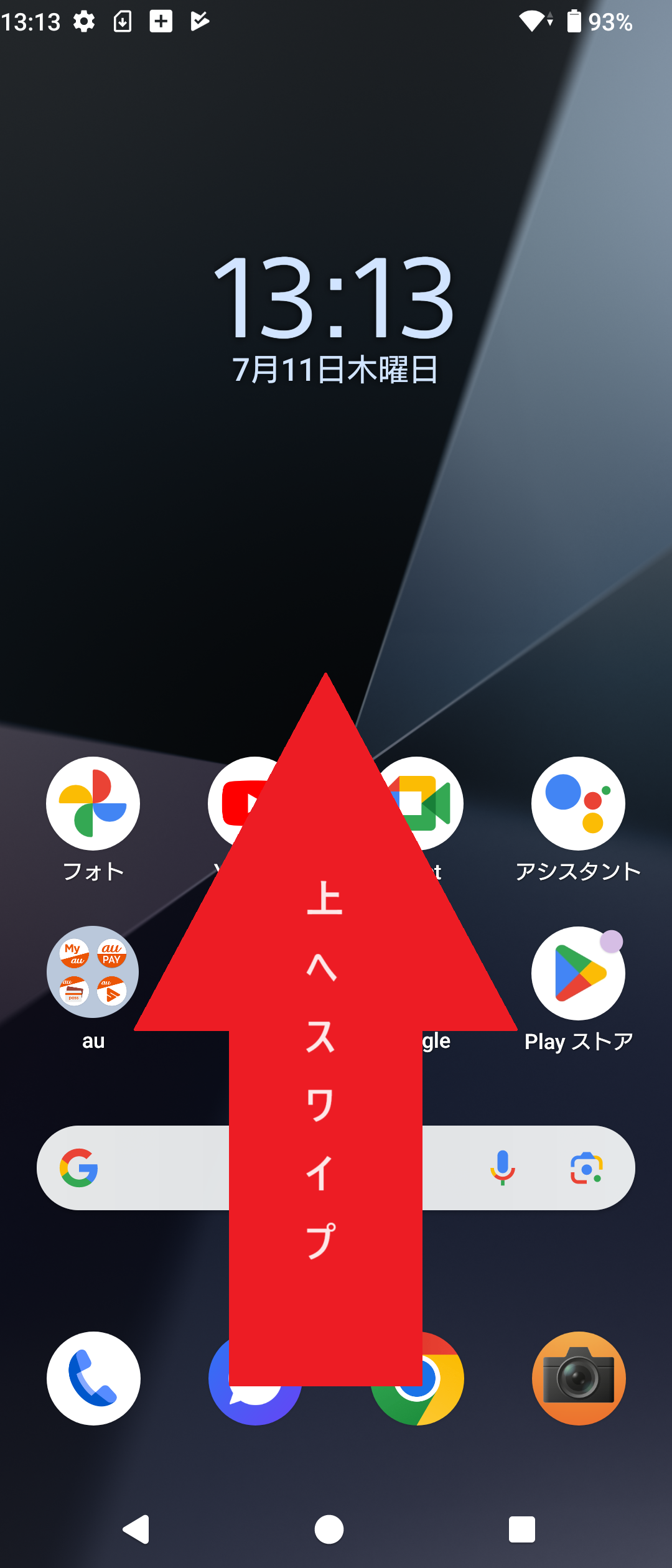 STEP1の操作画面