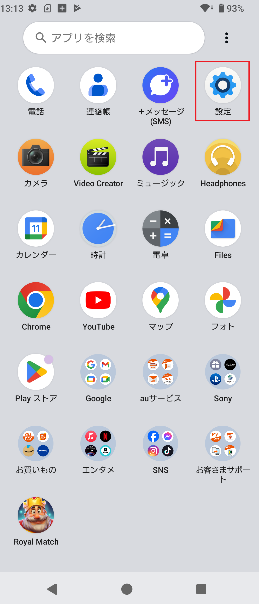 STEP2の操作画面