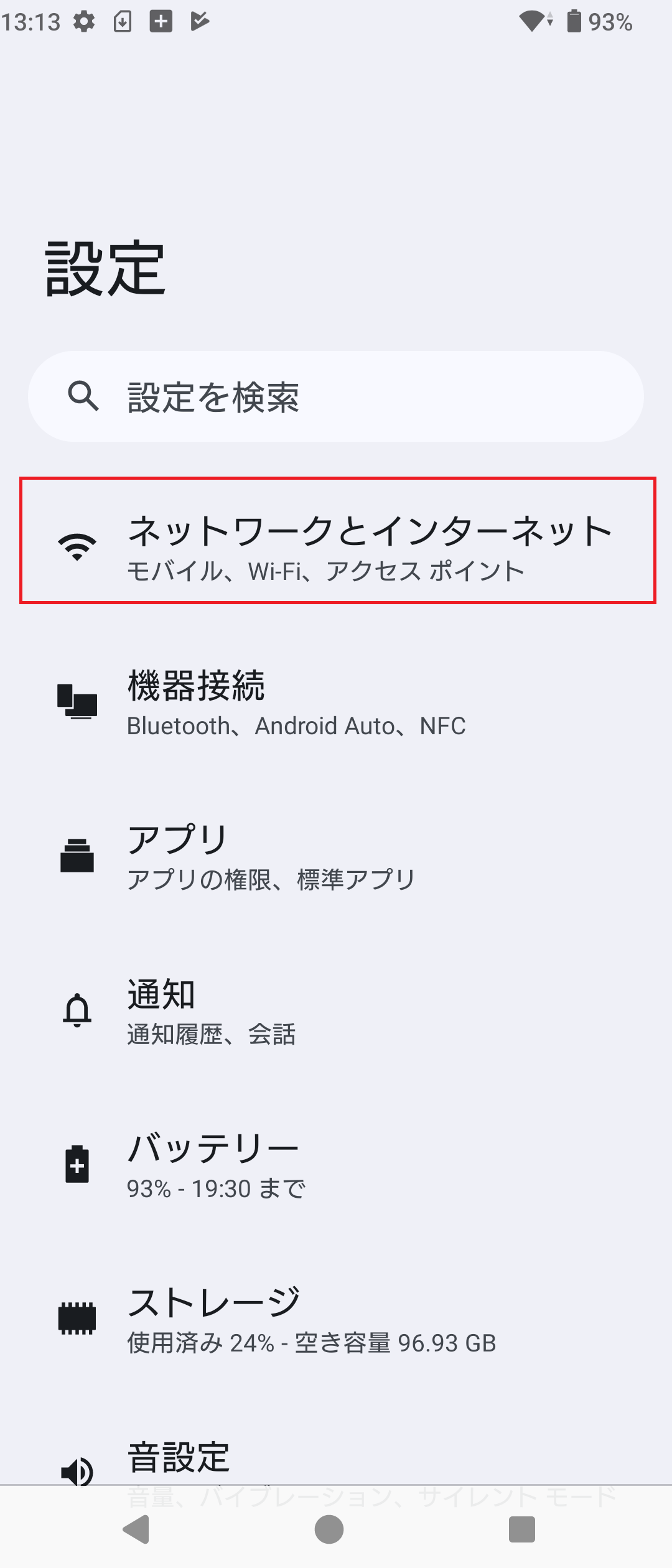 STEP3の操作画面