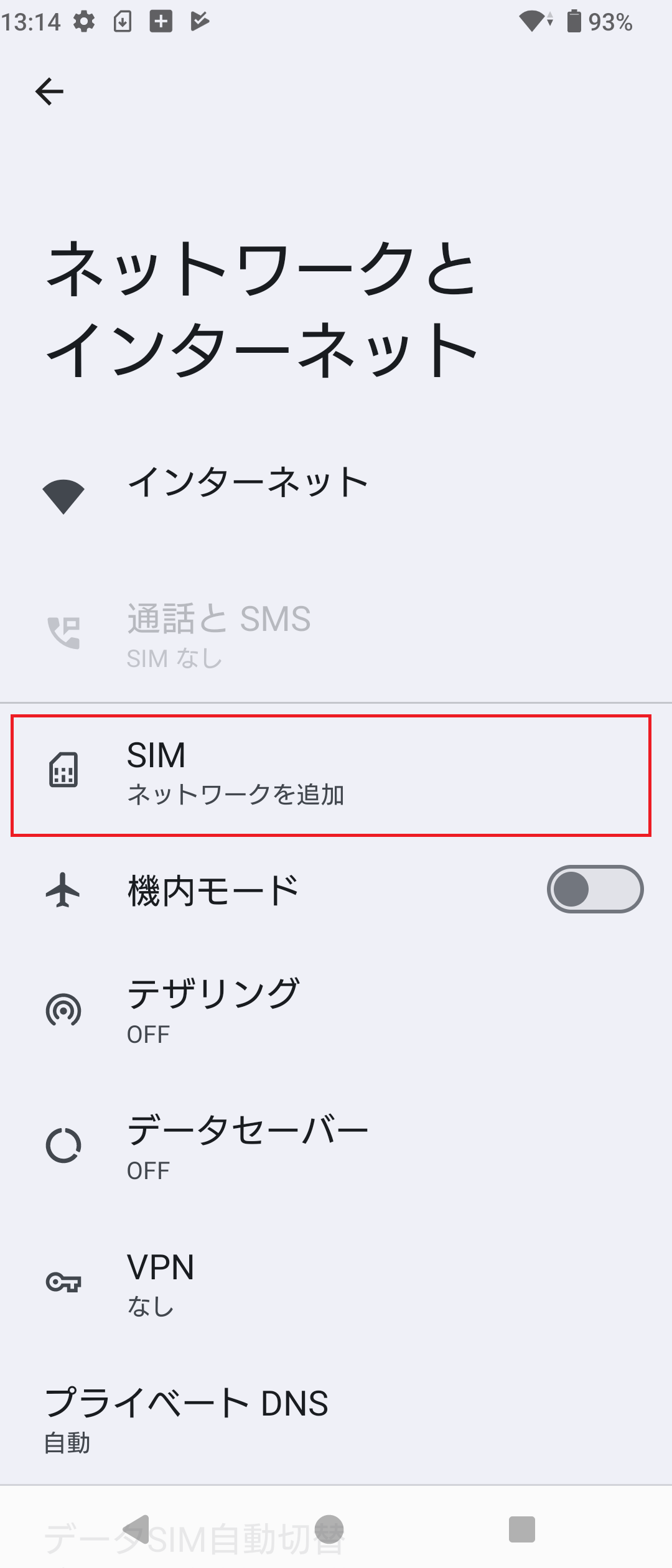 STEP4の操作画面