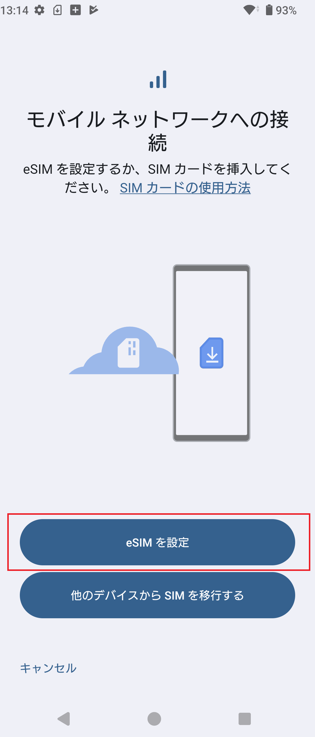 STEP5の操作画面