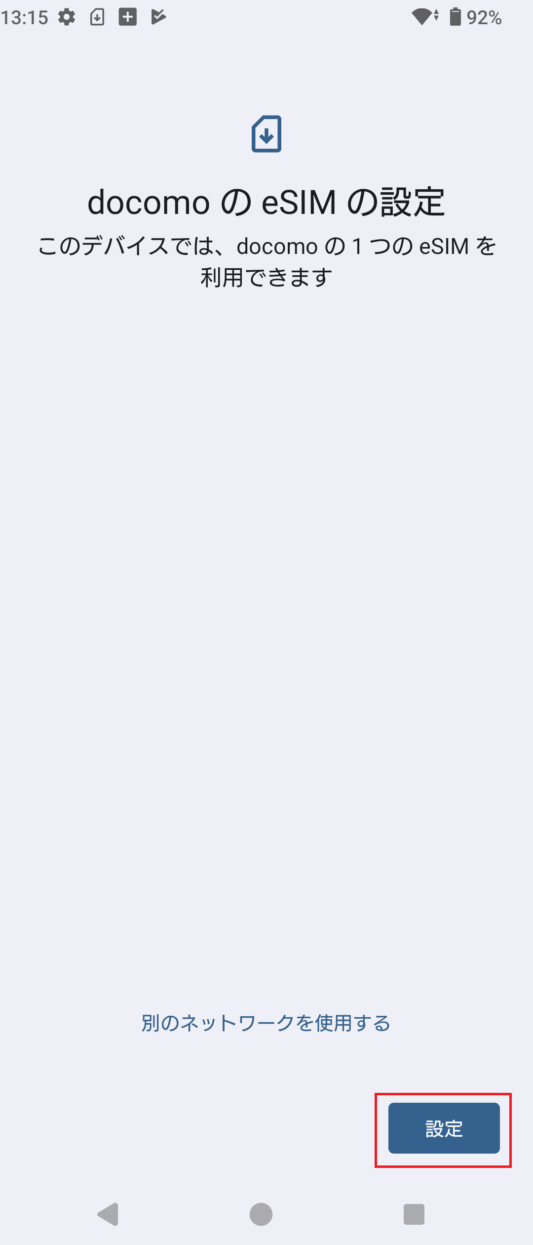 STEP6の操作画面