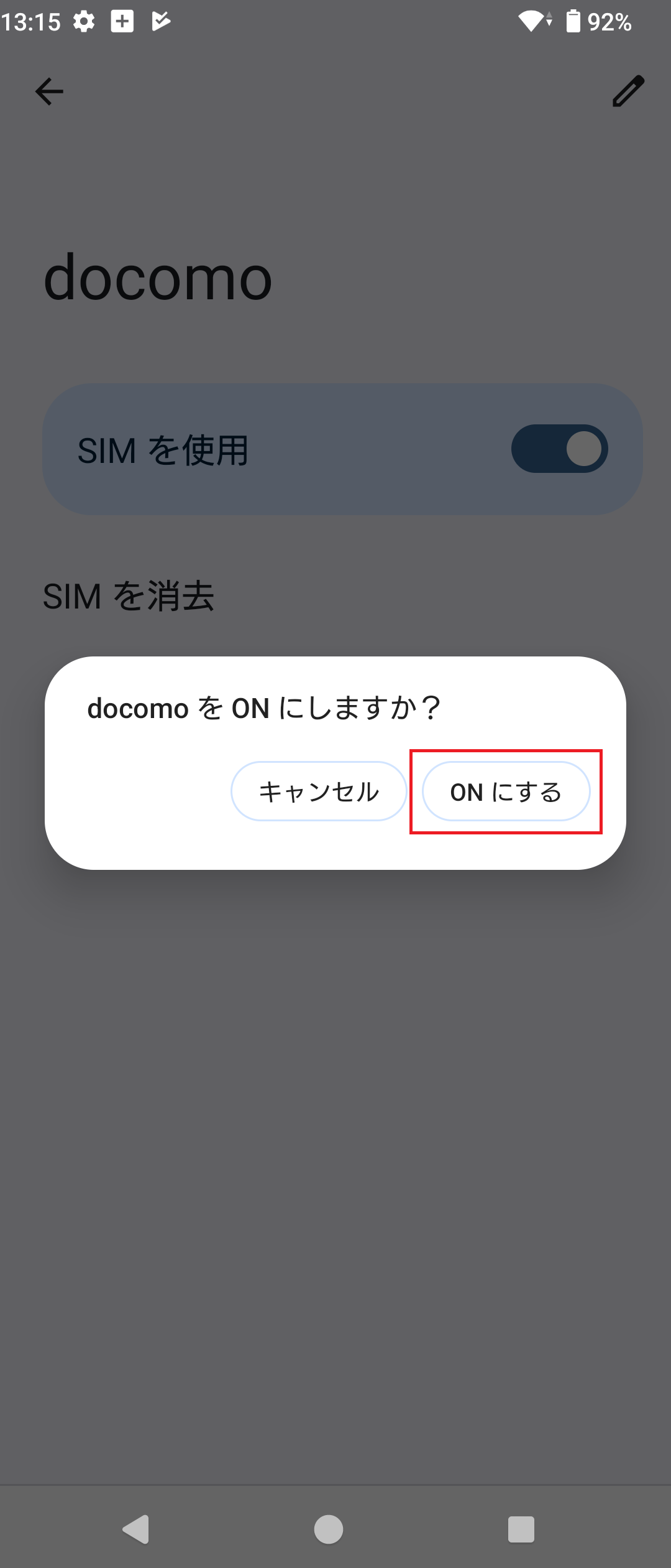 STEP9の操作画面
