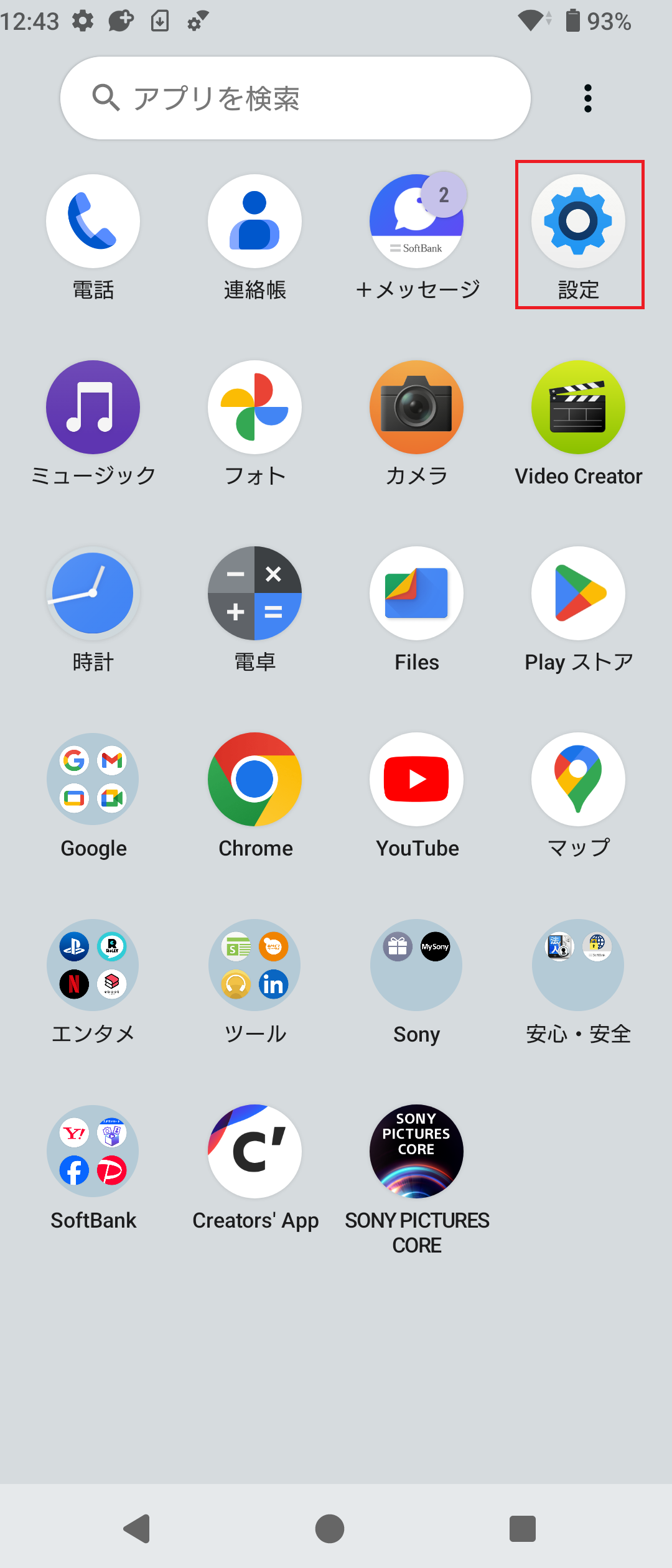 STEP2の操作画面