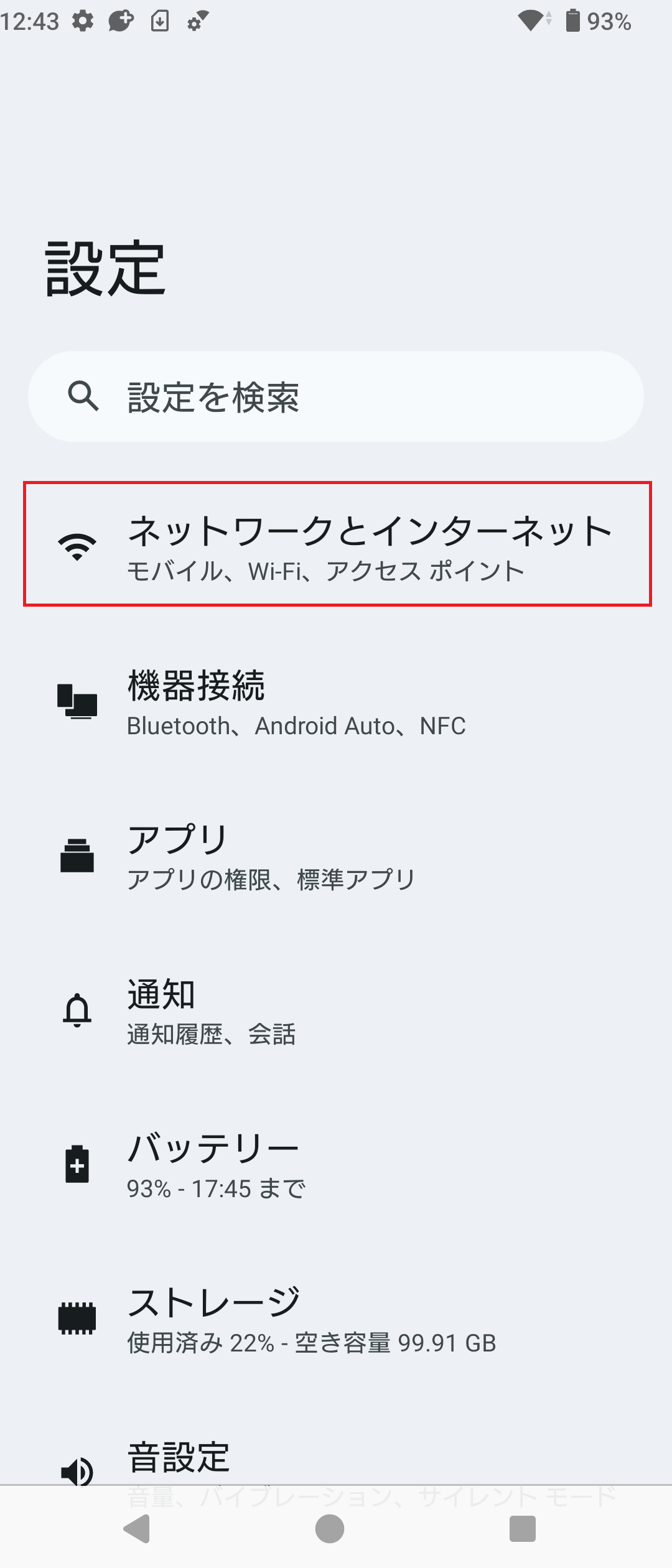 STEP3の操作画面