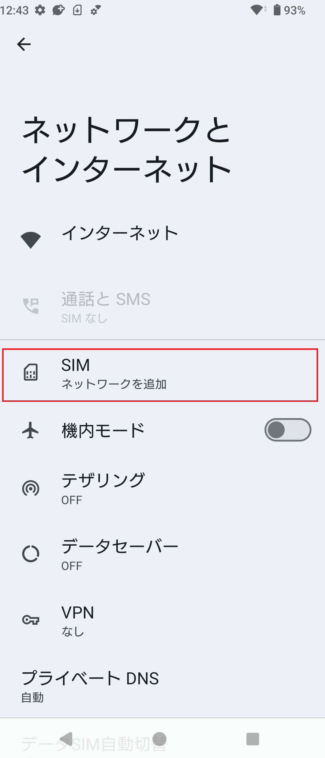 STEP4の操作画面
