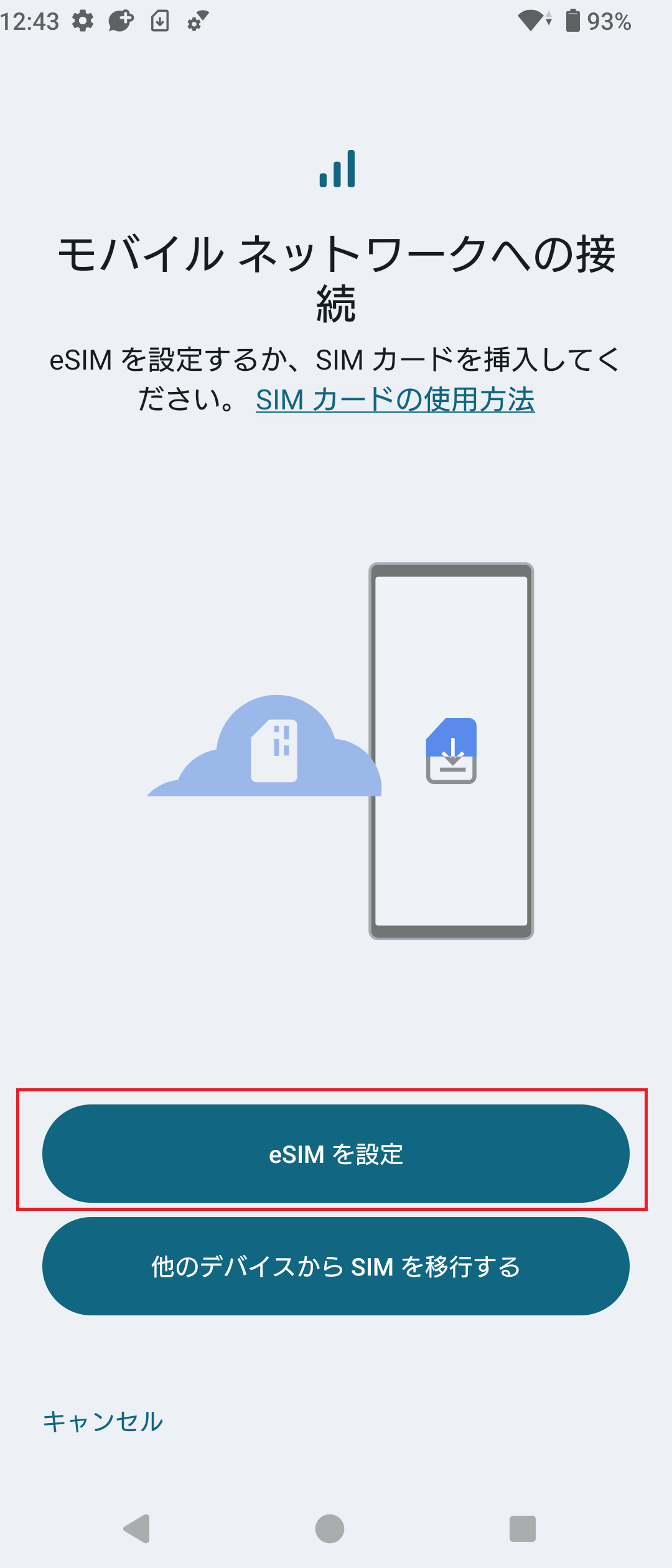 STEP5の操作画面
