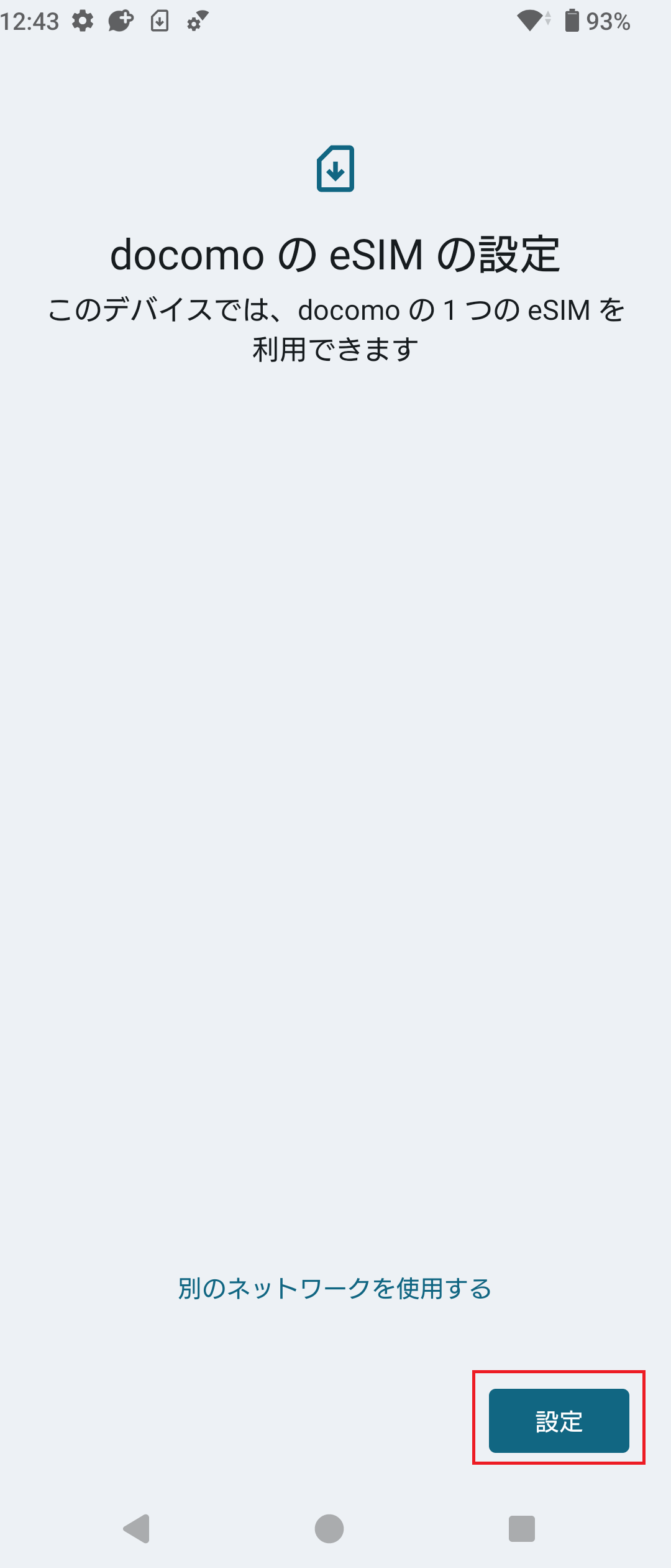 STEP6の操作画面