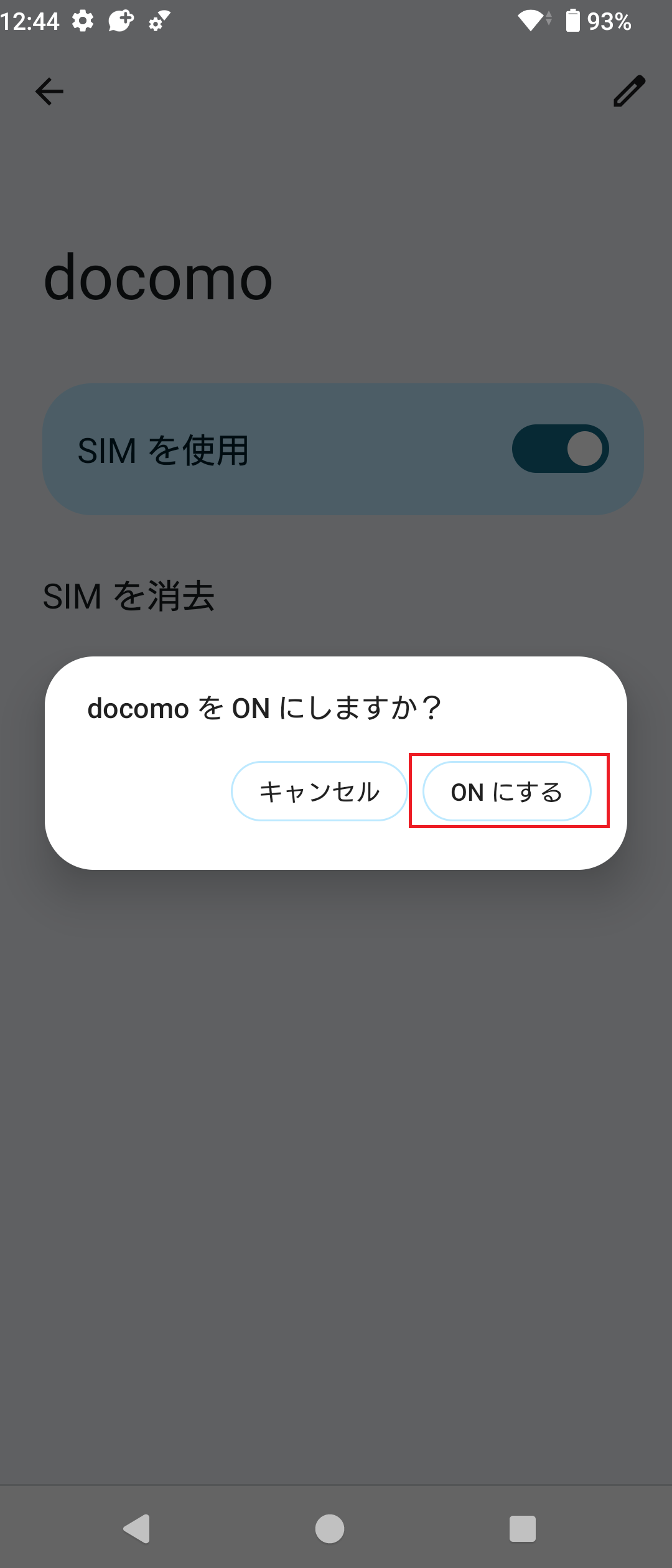 STEP9の操作画面