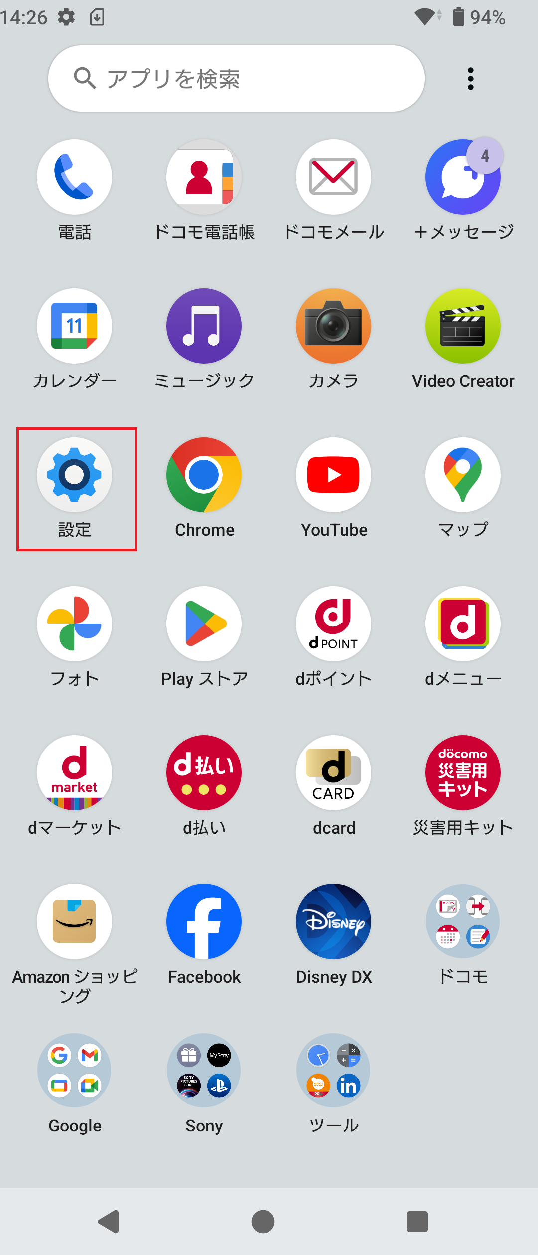 STEP2の操作画面