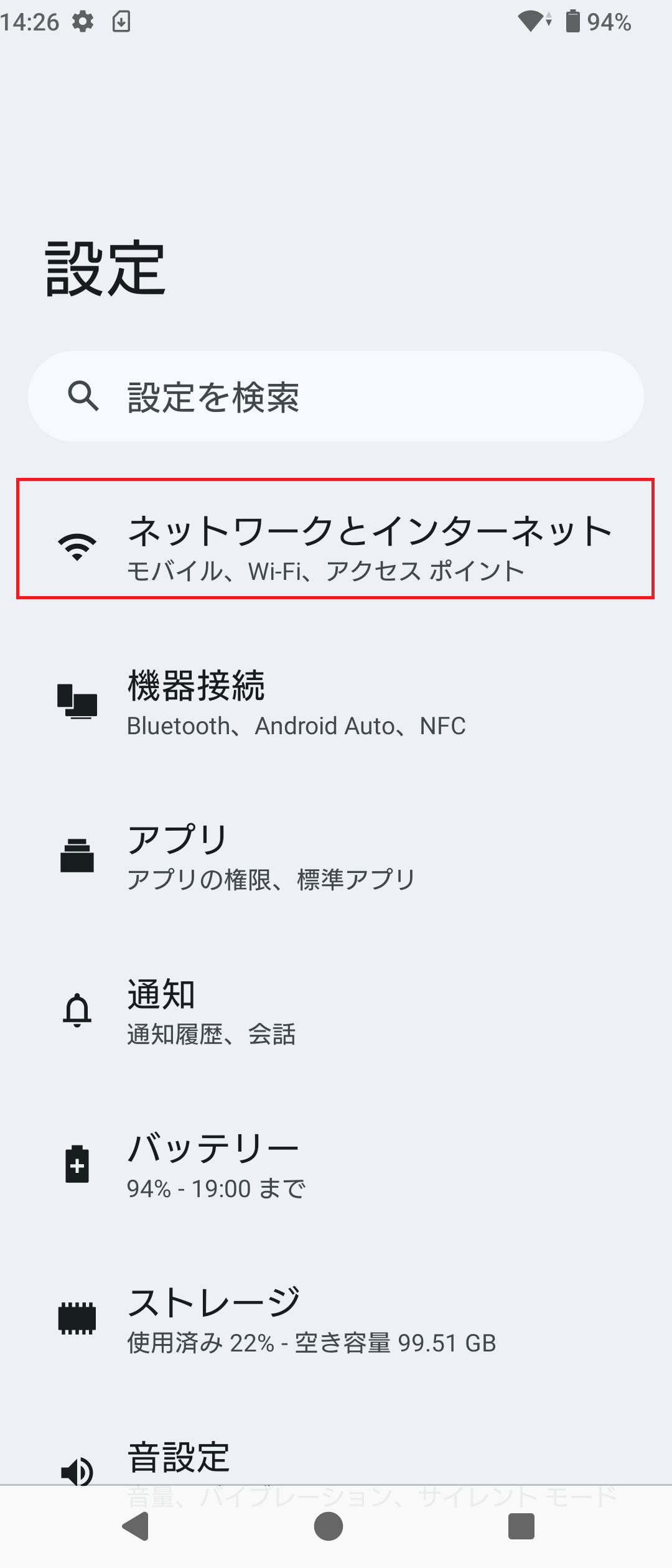 STEP3の操作画面