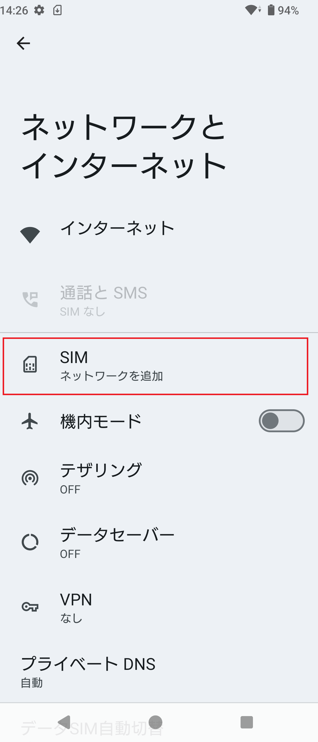 STEP4の操作画面