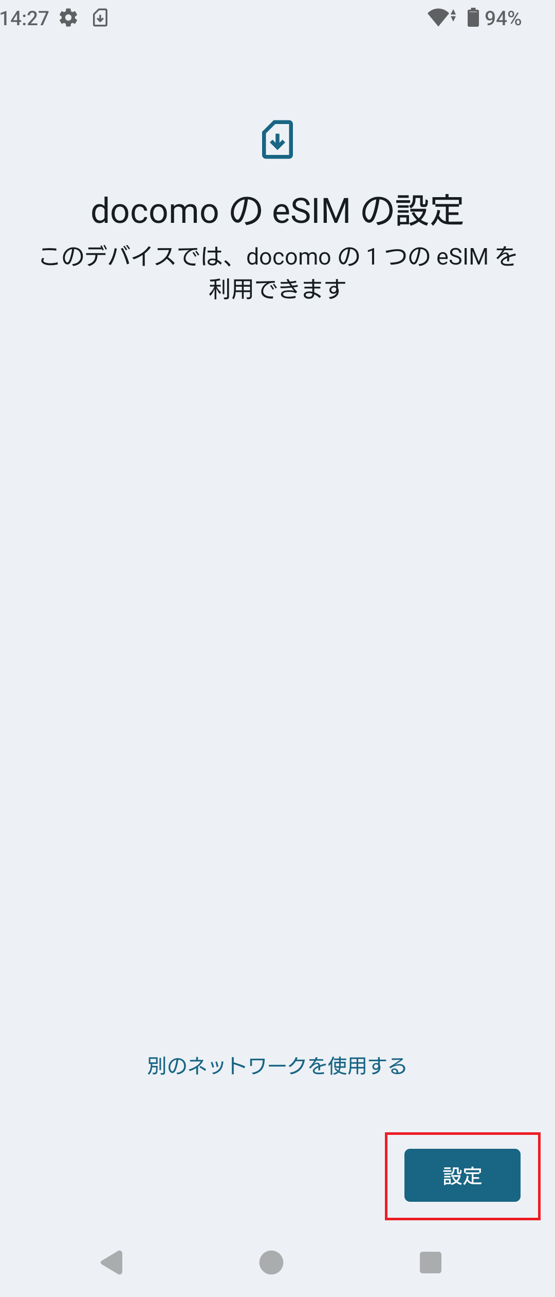 STEP6の操作画面