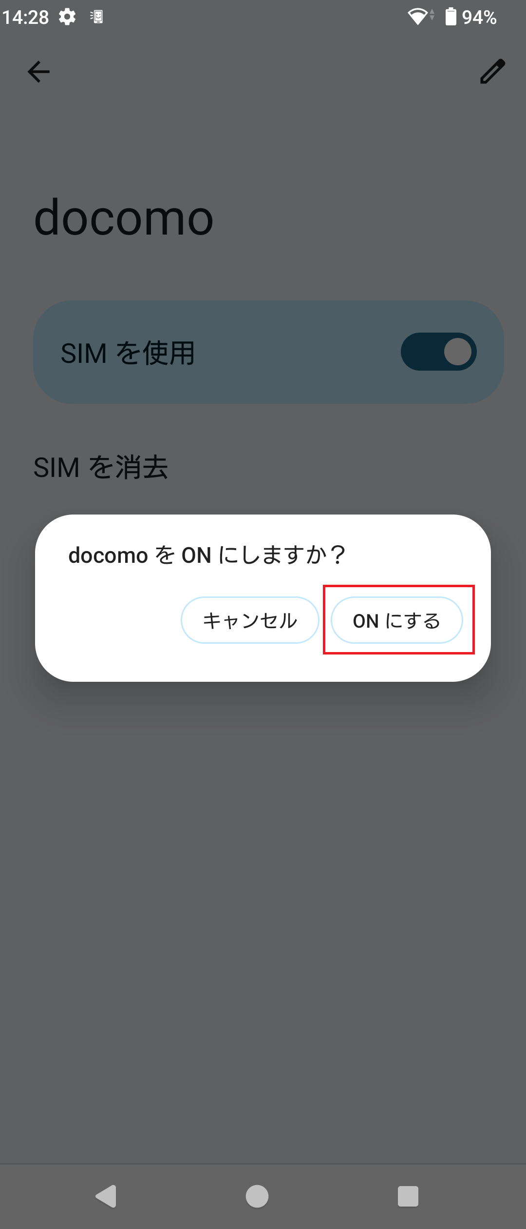 STEP9の操作画面