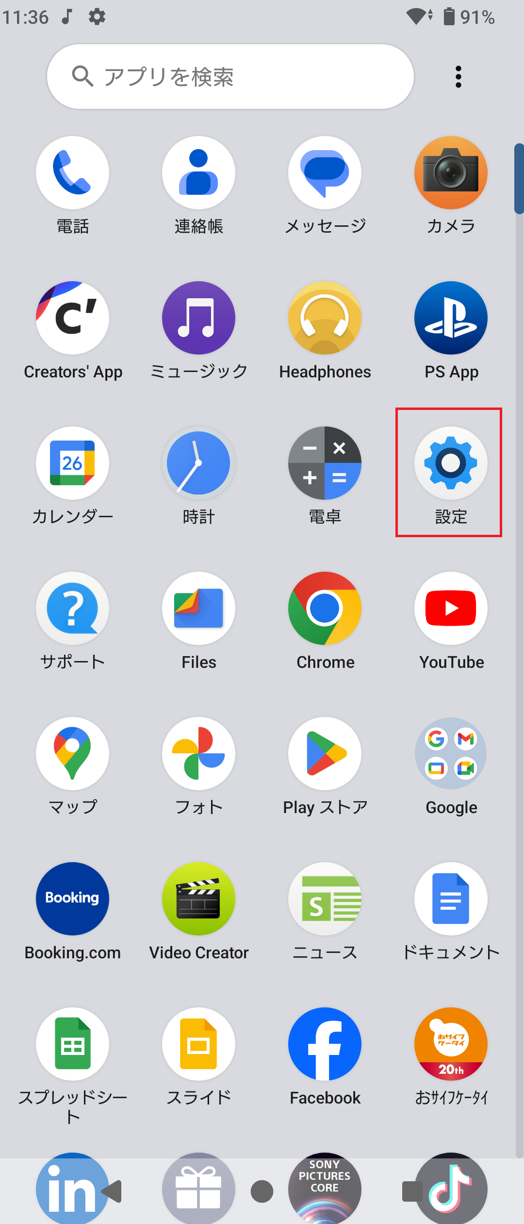 STEP2の操作画面