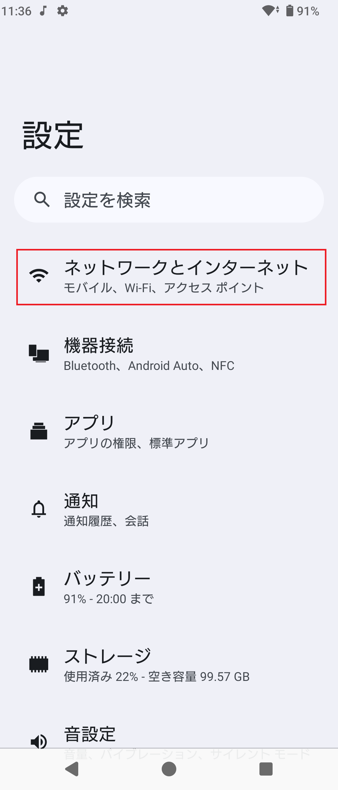 STEP3の操作画面