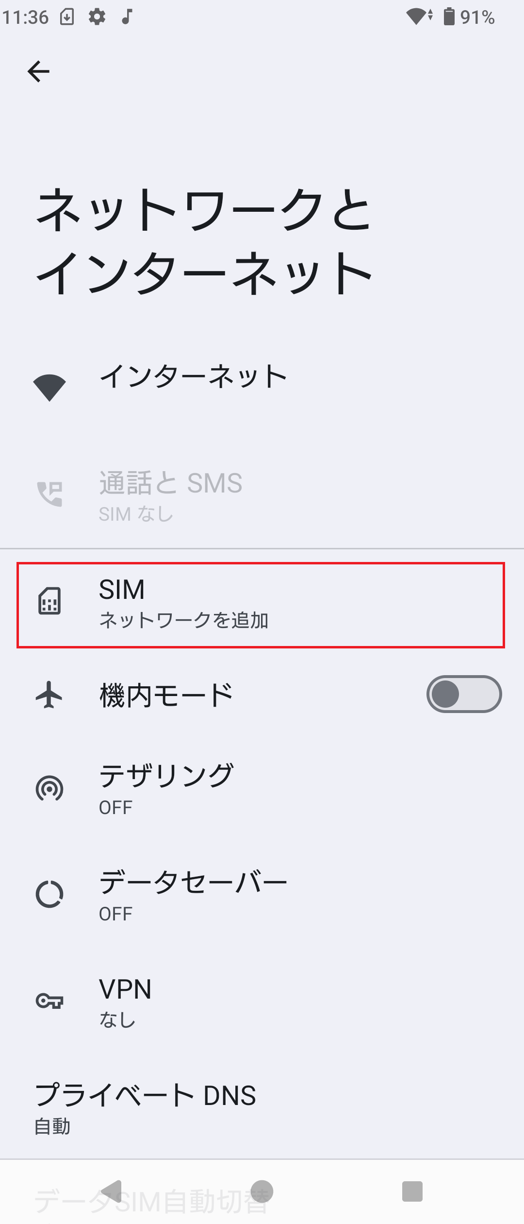 STEP4の操作画面