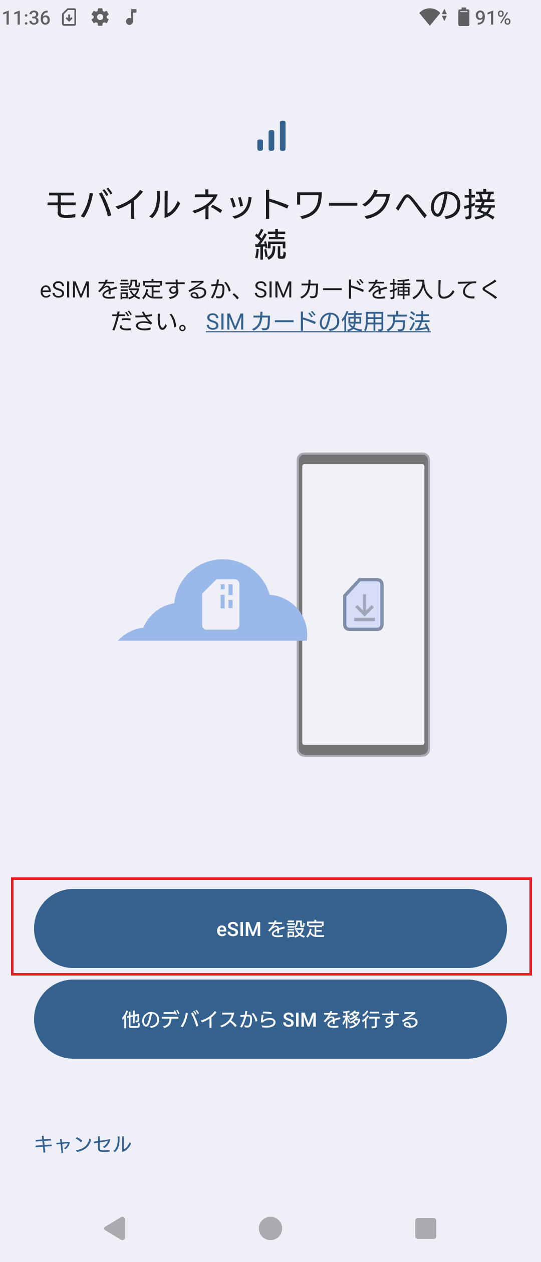 STEP5の操作画面