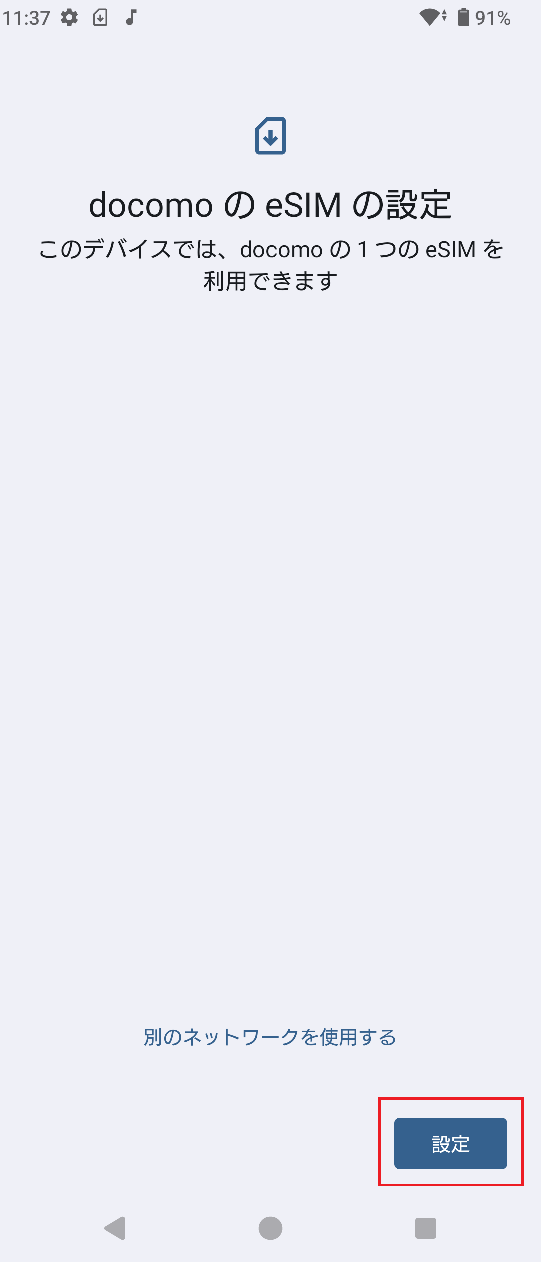 STEP6の操作画面