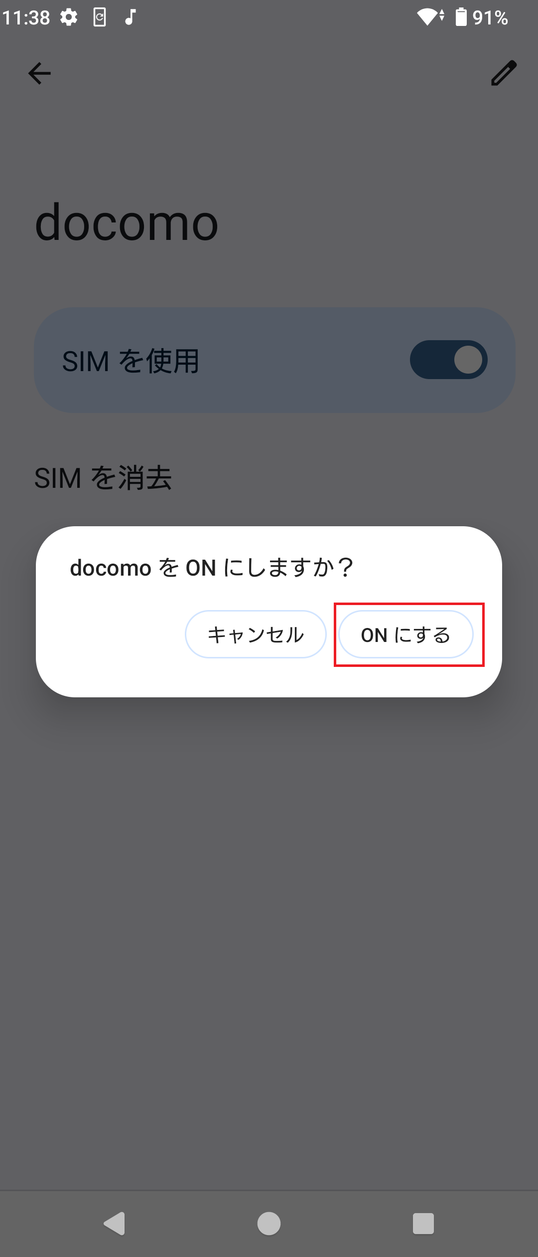 STEP9の操作画面