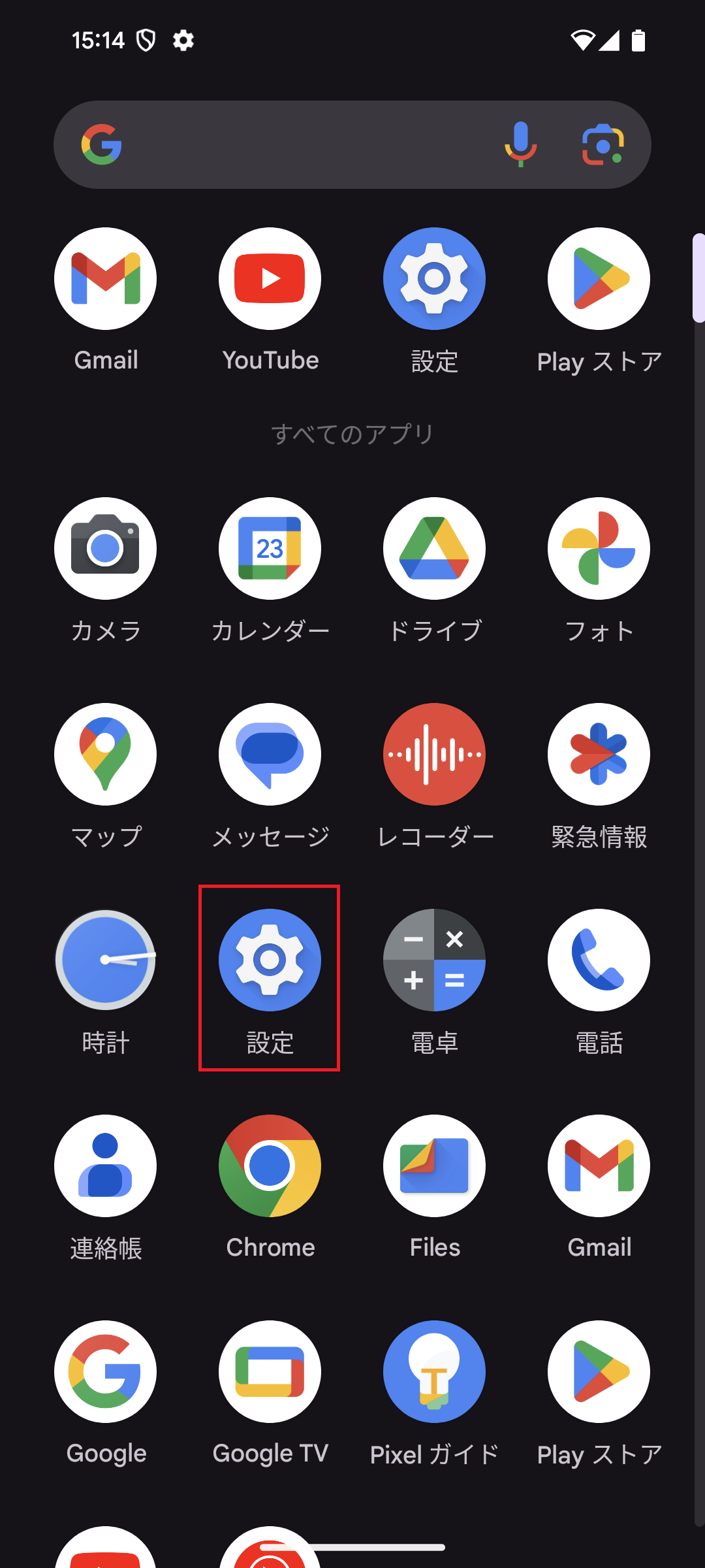 STEP2の操作画面