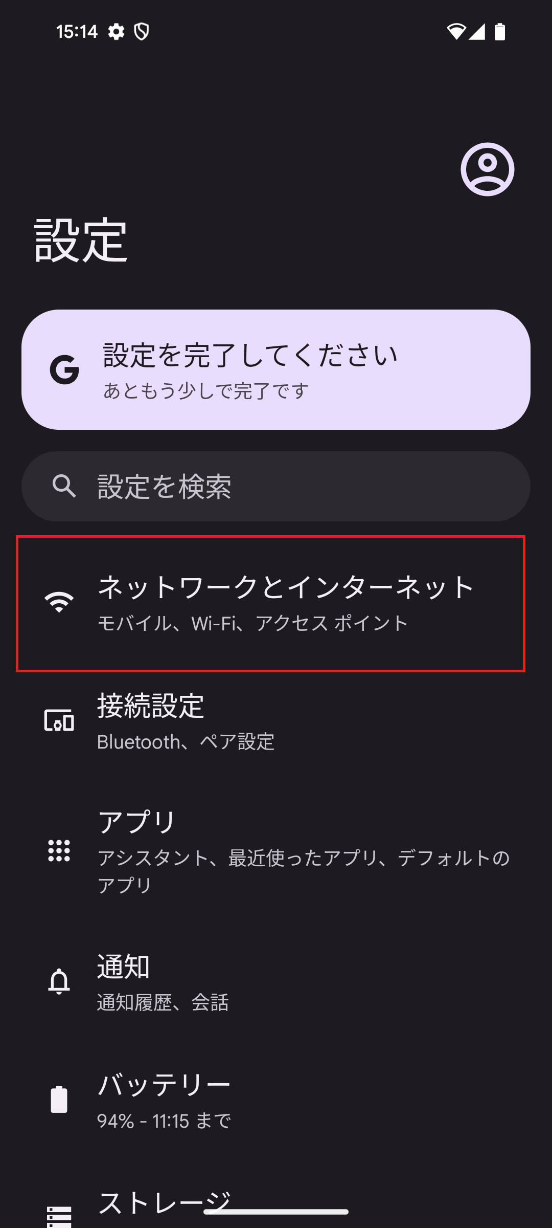 STEP3の操作画面
