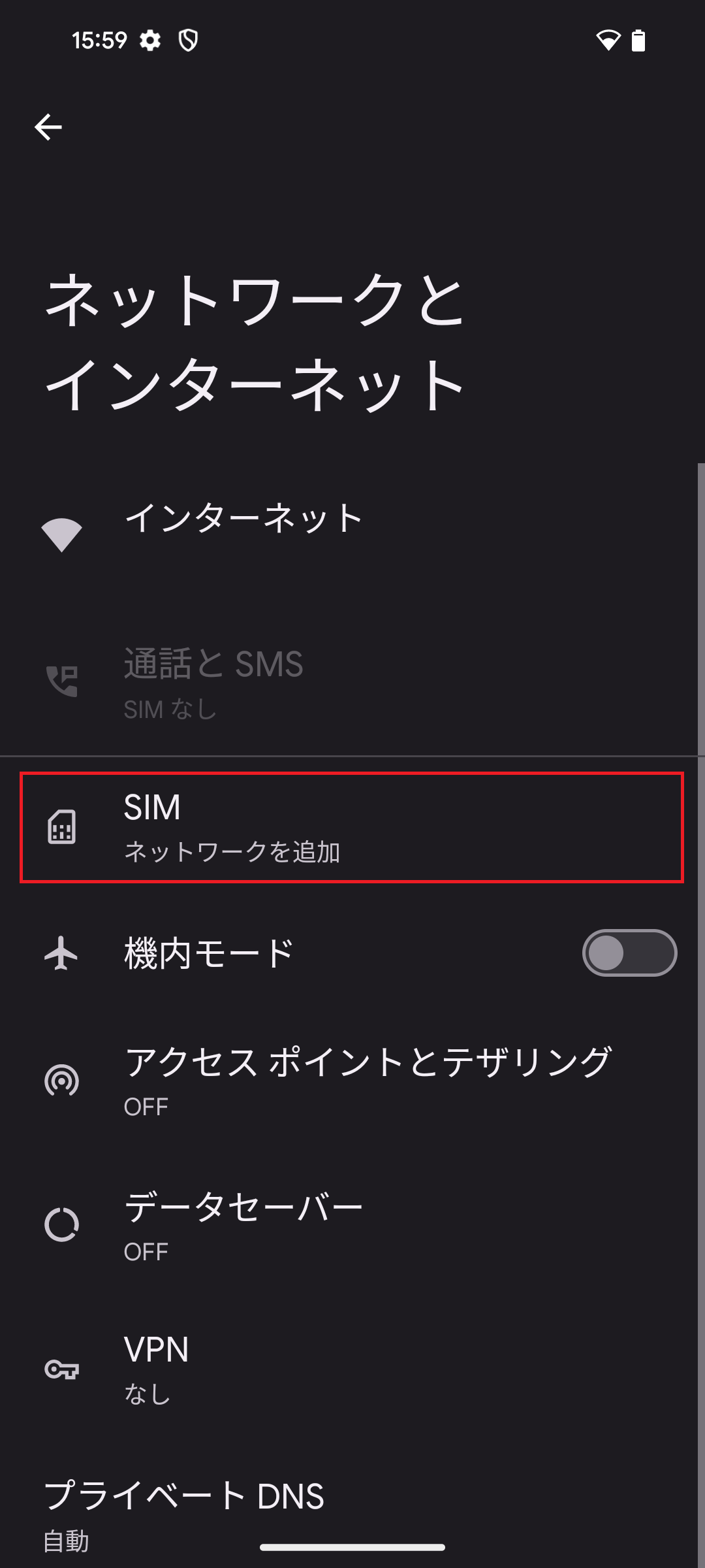 STEP4の操作画面