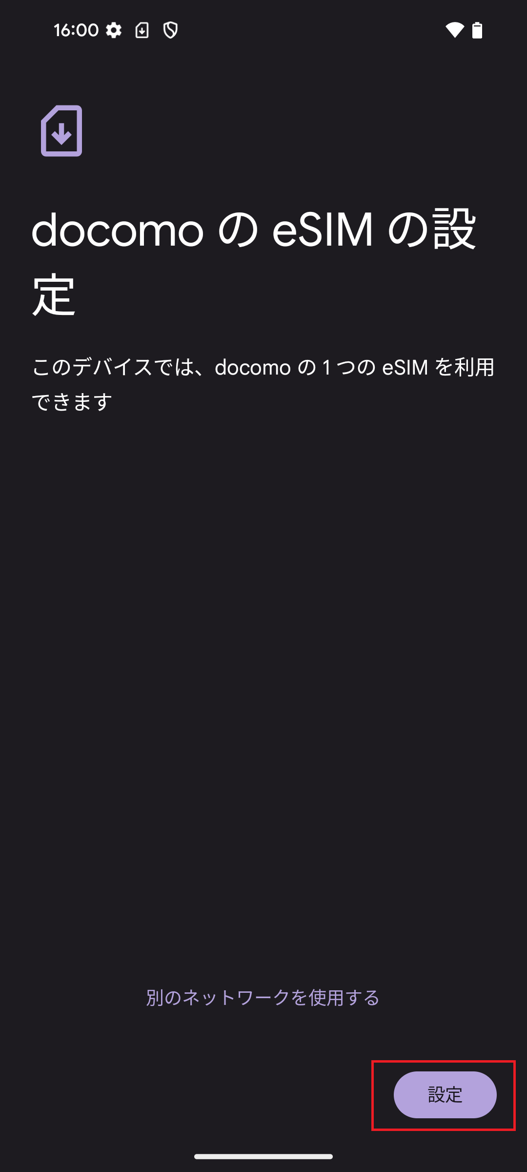 STEP6の操作画面