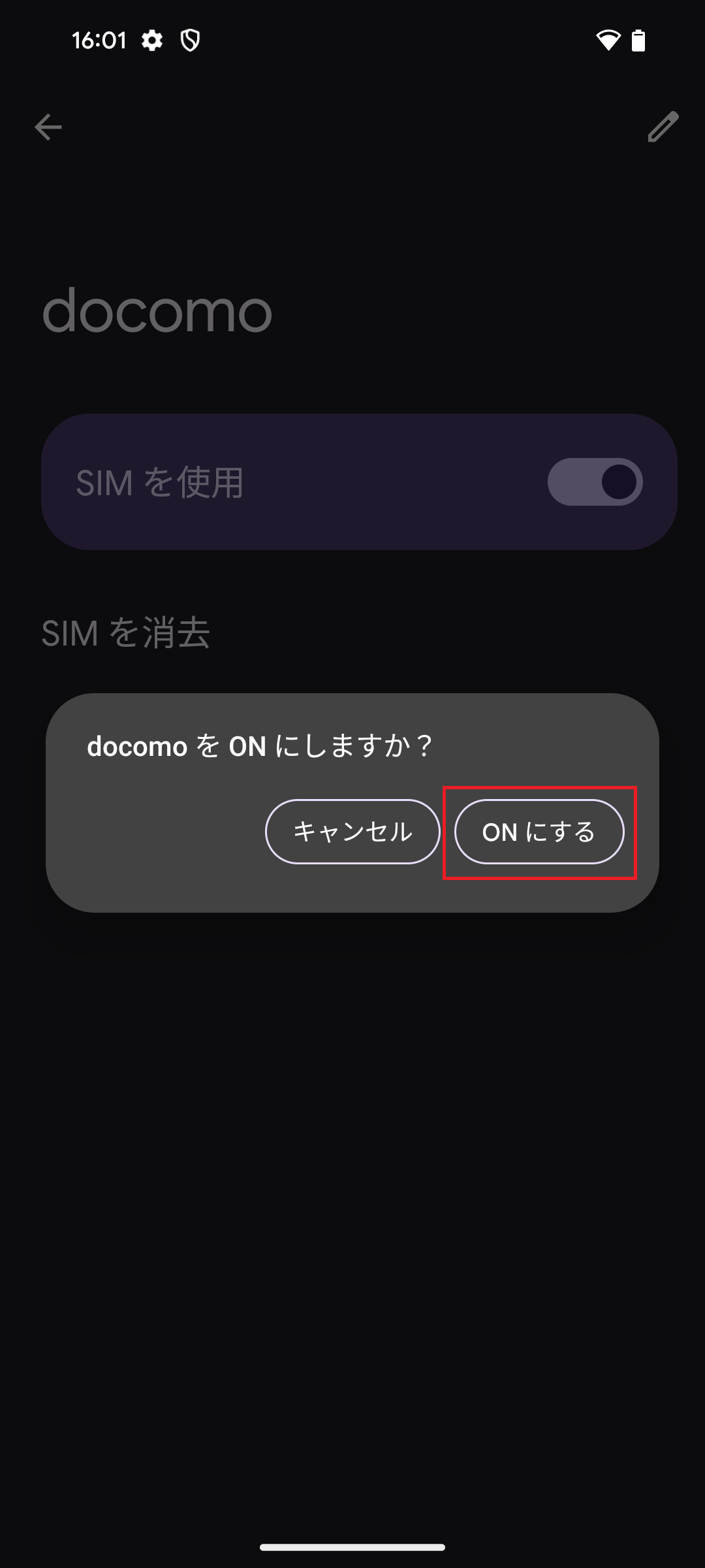 STEP9の操作画面