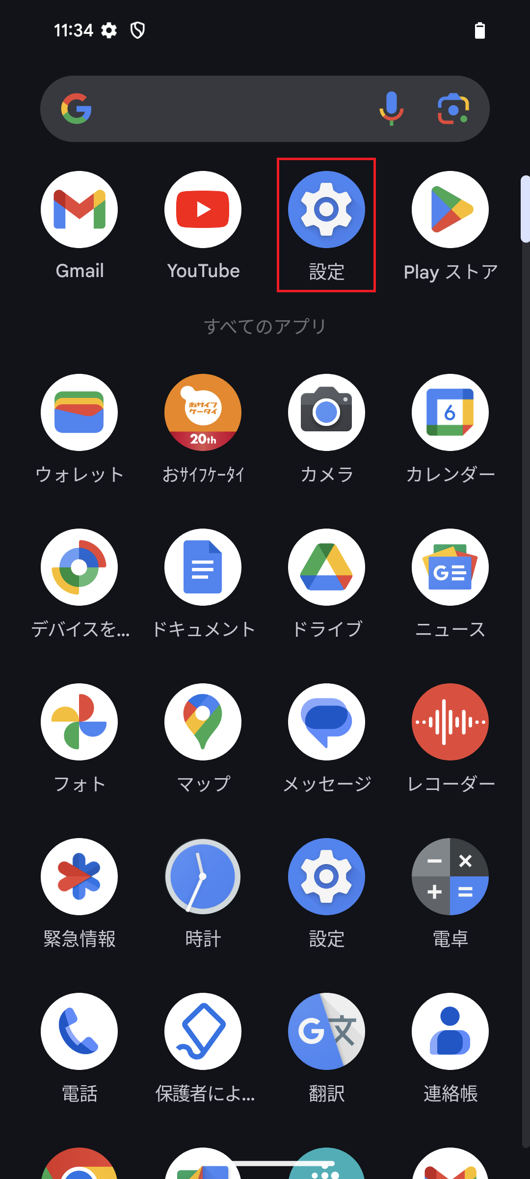 STEP2の操作画面